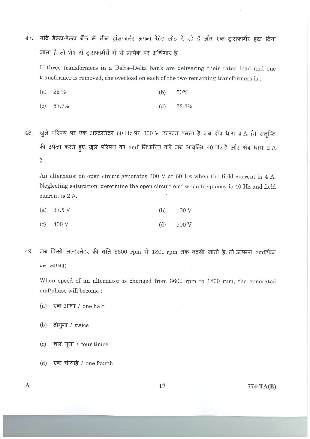 LPSC Technical Assistant (Electrical) 2025 Question Paper - Page 17