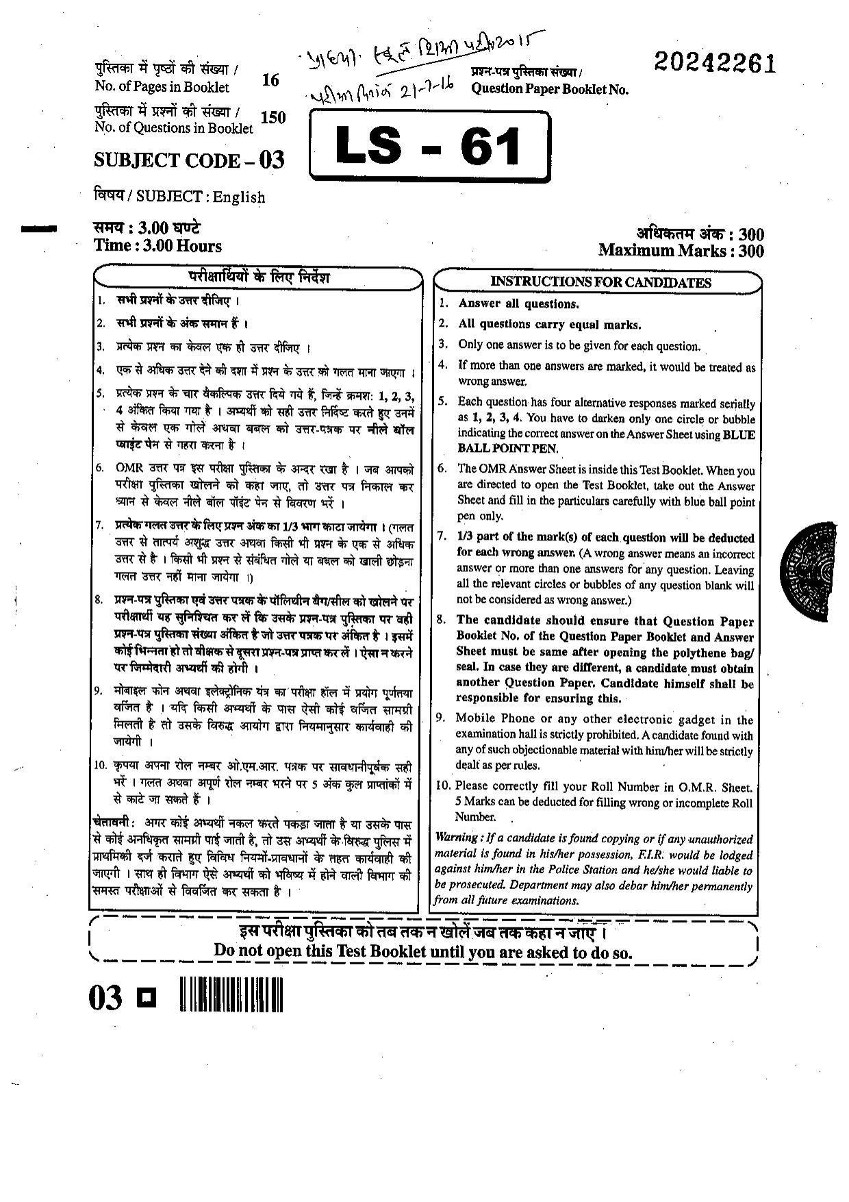 LUVAS Previous Year Papers - English.pdf - Page 1