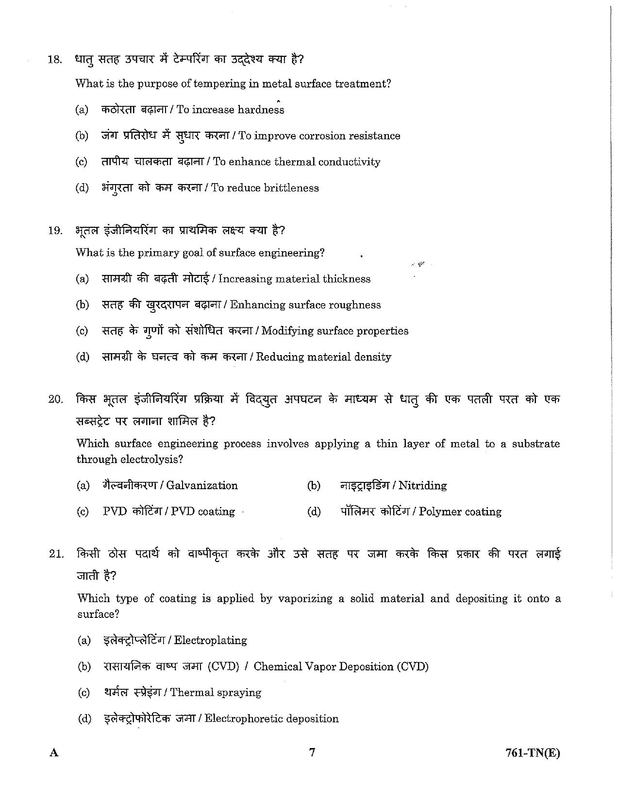 LPSC Technician B (Electroplater) 2023 Question Paper - Page 7