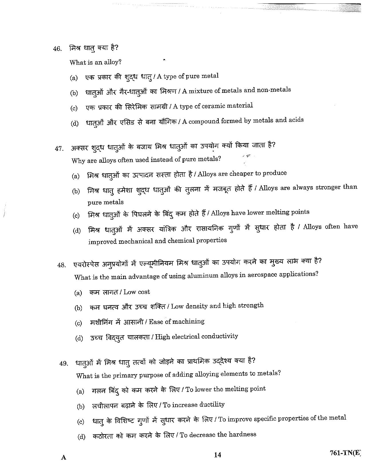 LPSC Technician B (Electroplater) 2023 Question Paper - Page 14