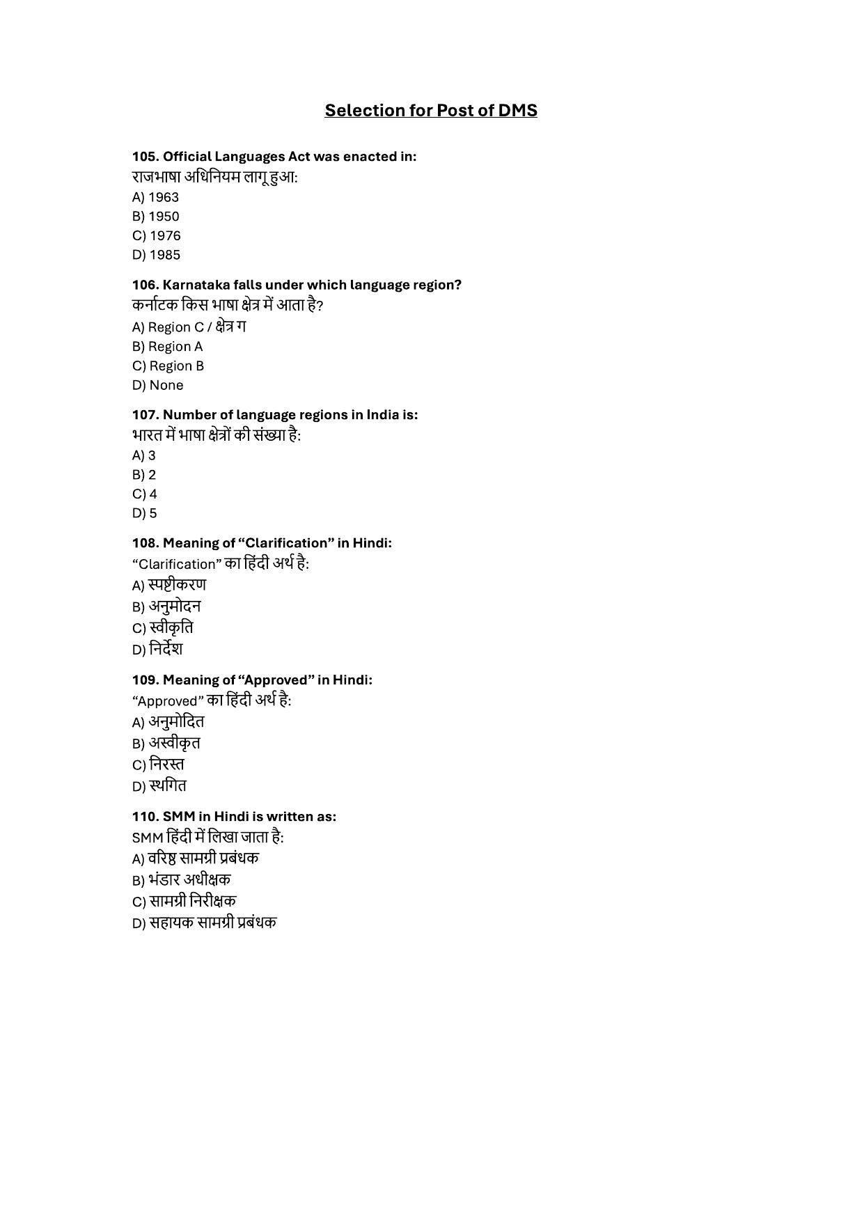 South Western Railway Depot Material Supdt Level 6 (Shift-1) Question Paper - Page 16