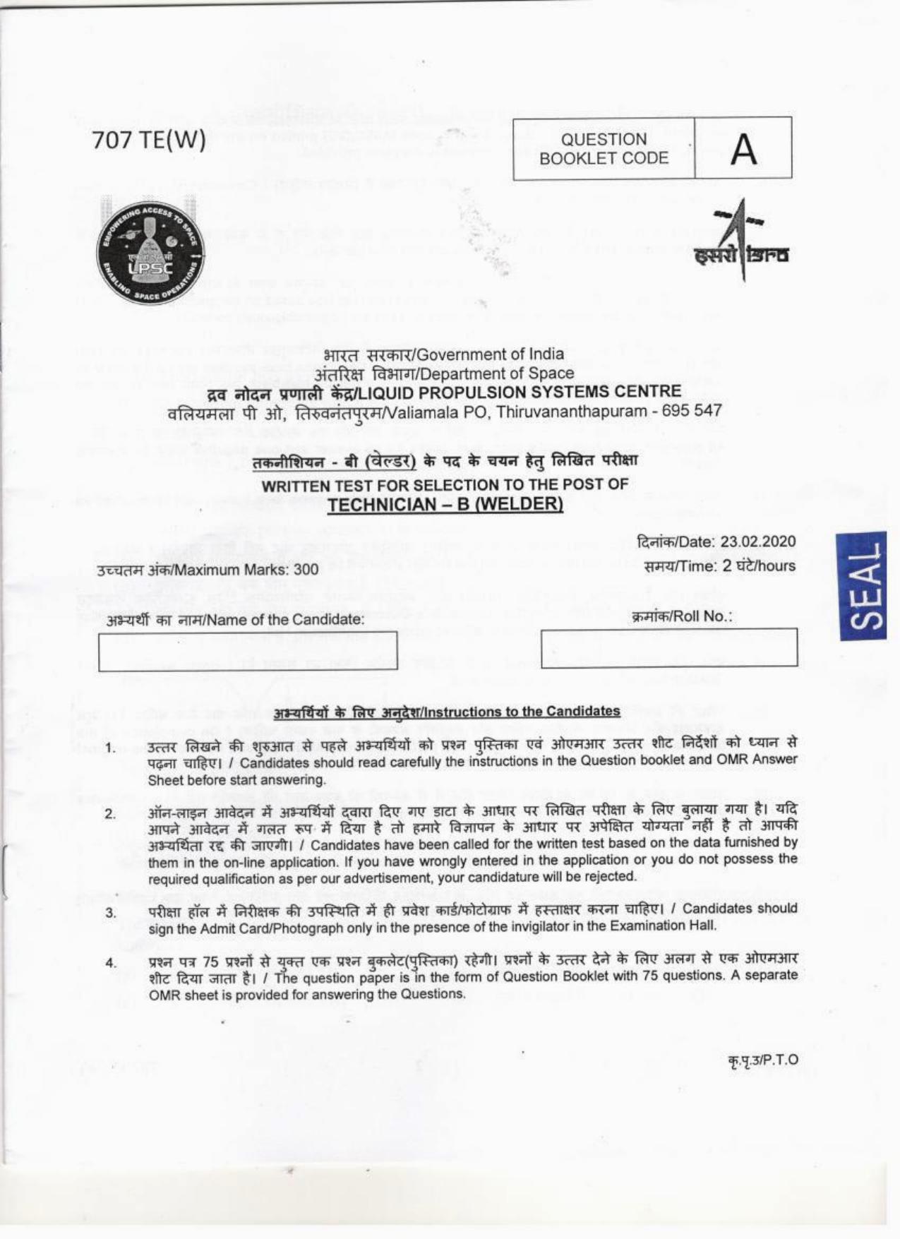 LPSC Technician B (Welder) 2020 Question Paper - Page 1