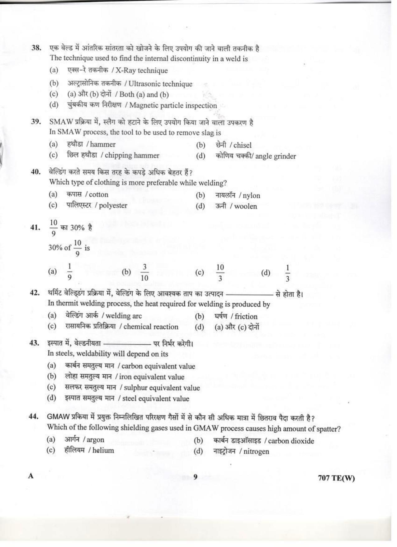LPSC Technician B (Welder) 2020 Question Paper - Page 8
