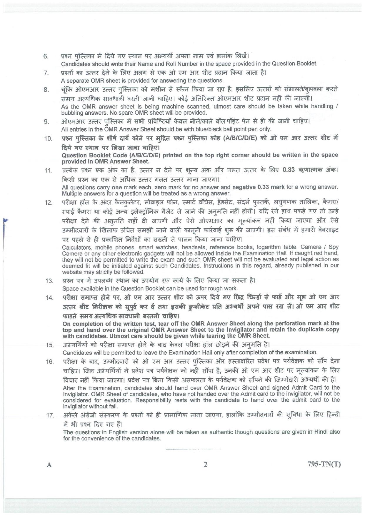 LPSC Technician B (Turner) 2026 Question Paper - Page 2