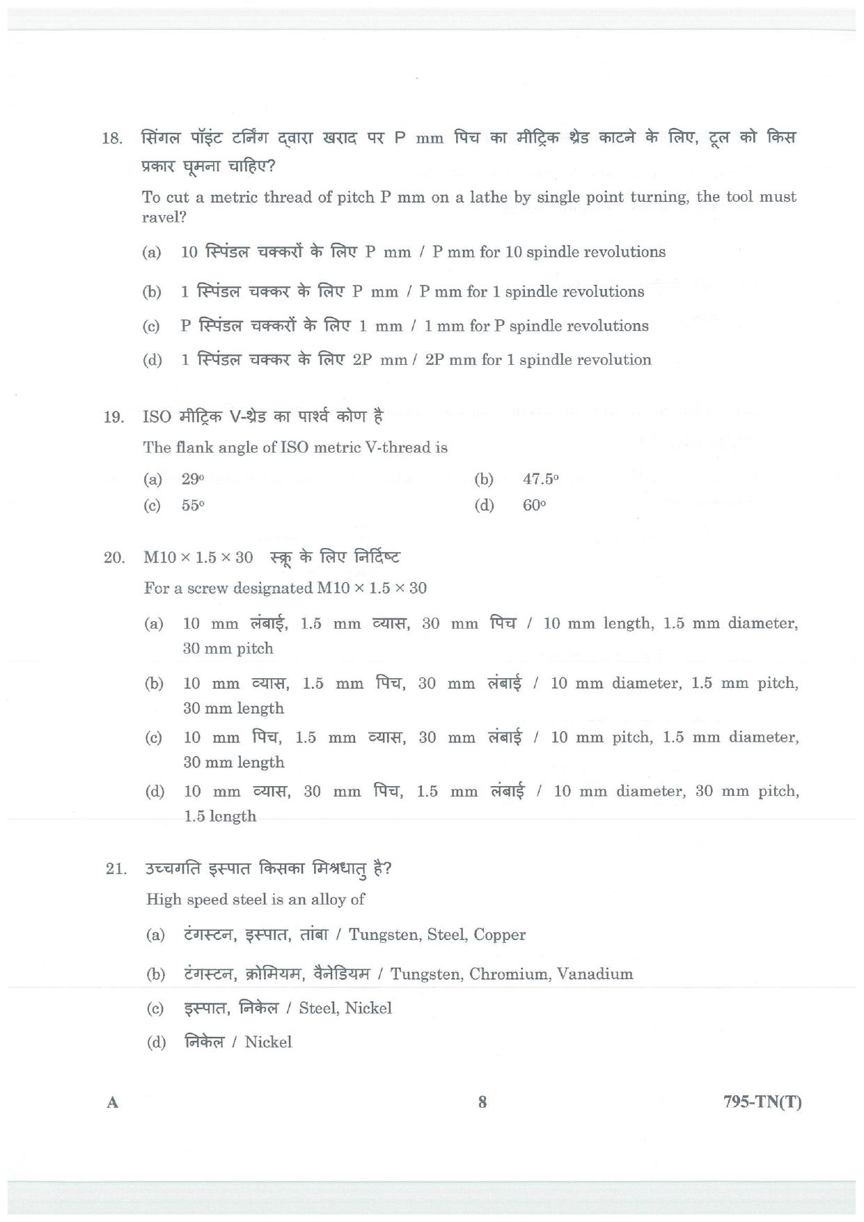 LPSC Technician B (Turner) 2026 Question Paper - Page 8