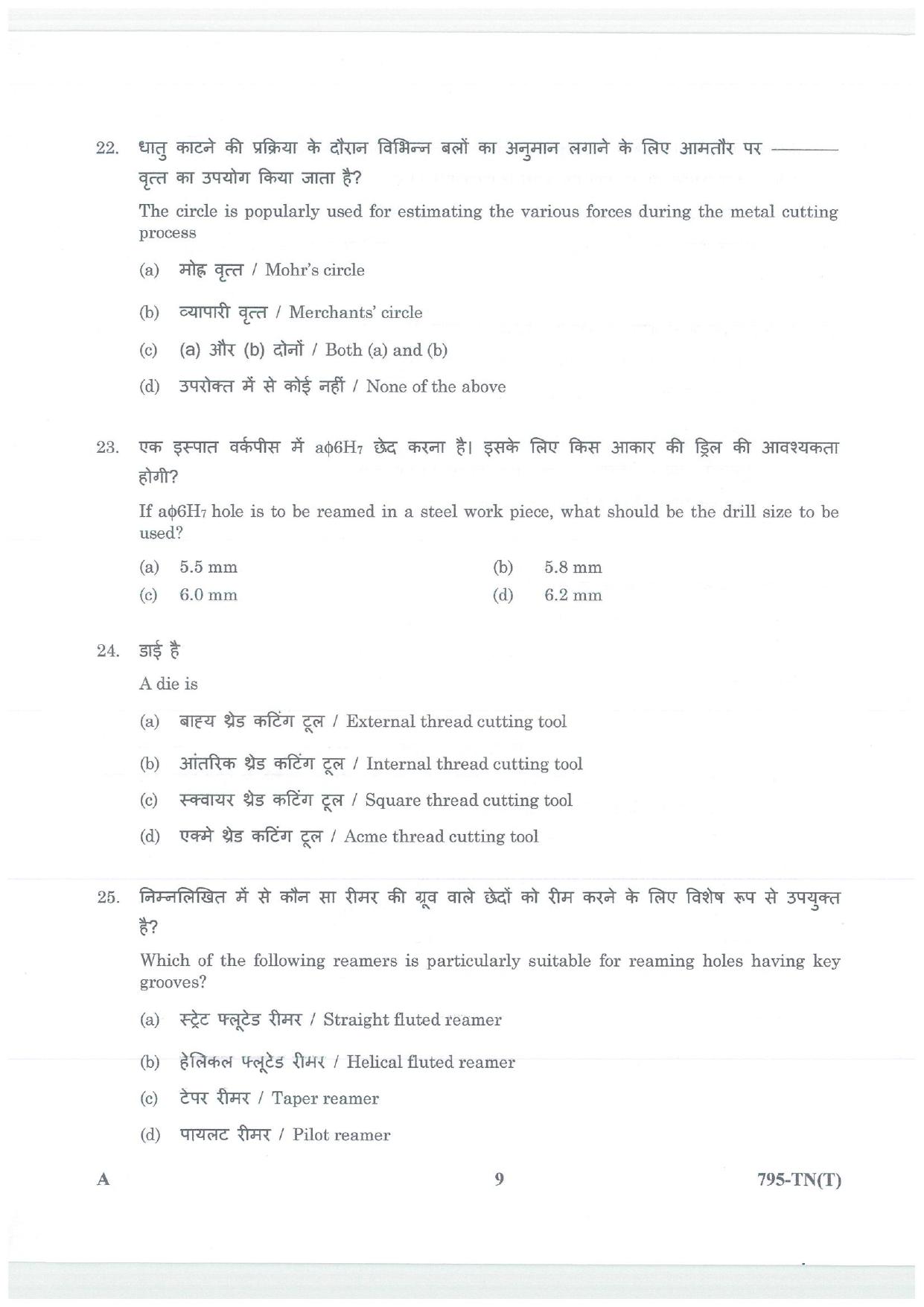 LPSC Technician B (Turner) 2026 Question Paper - Page 9