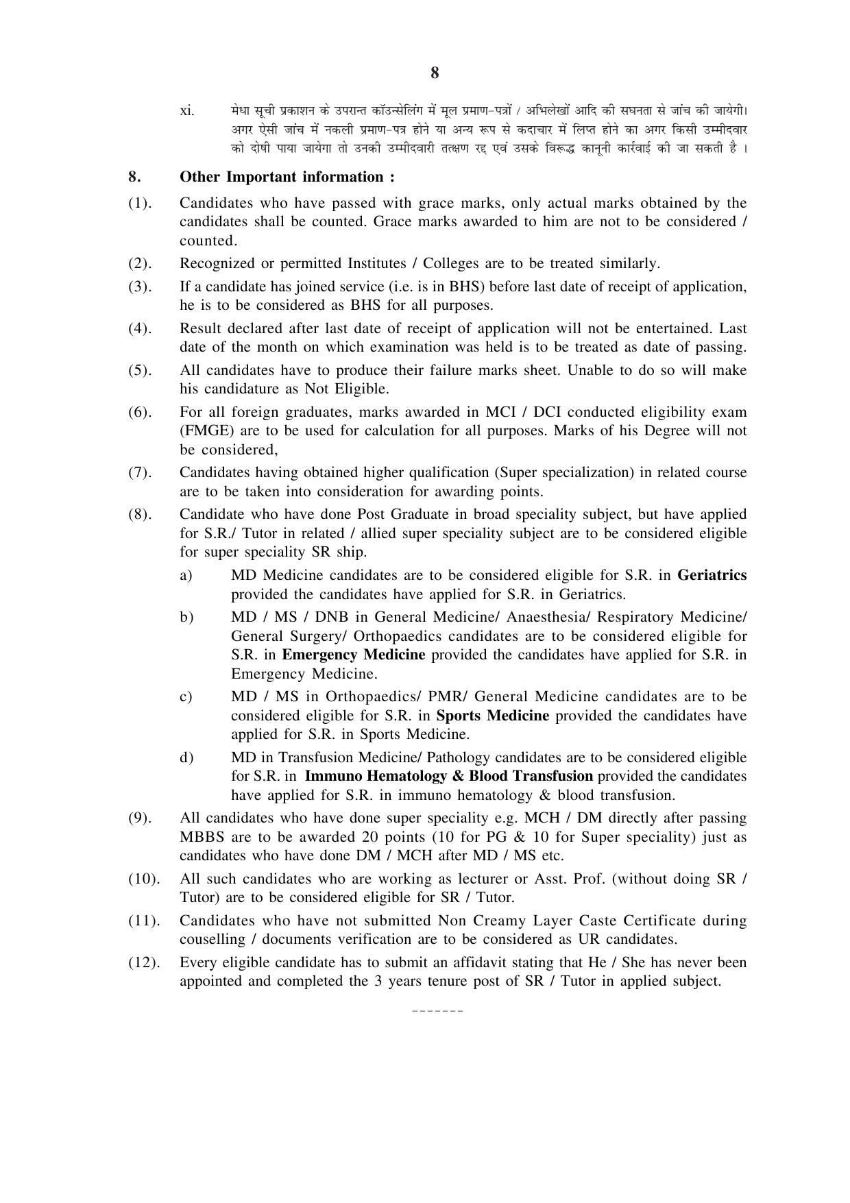 BCECEB 504 Senior Resident/ Tutor Recruitment 2023 - Page 1