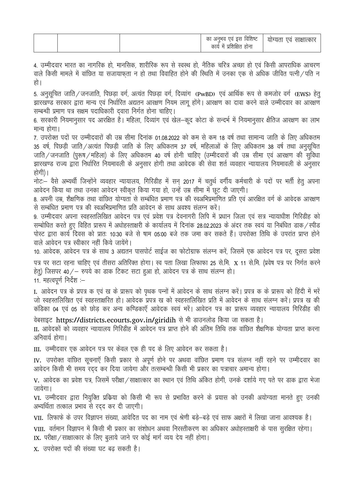 District Court Giridih Invites Application for 38 Driver, Night Watchman, More Vacancies Recruitment 2023 - Page 1