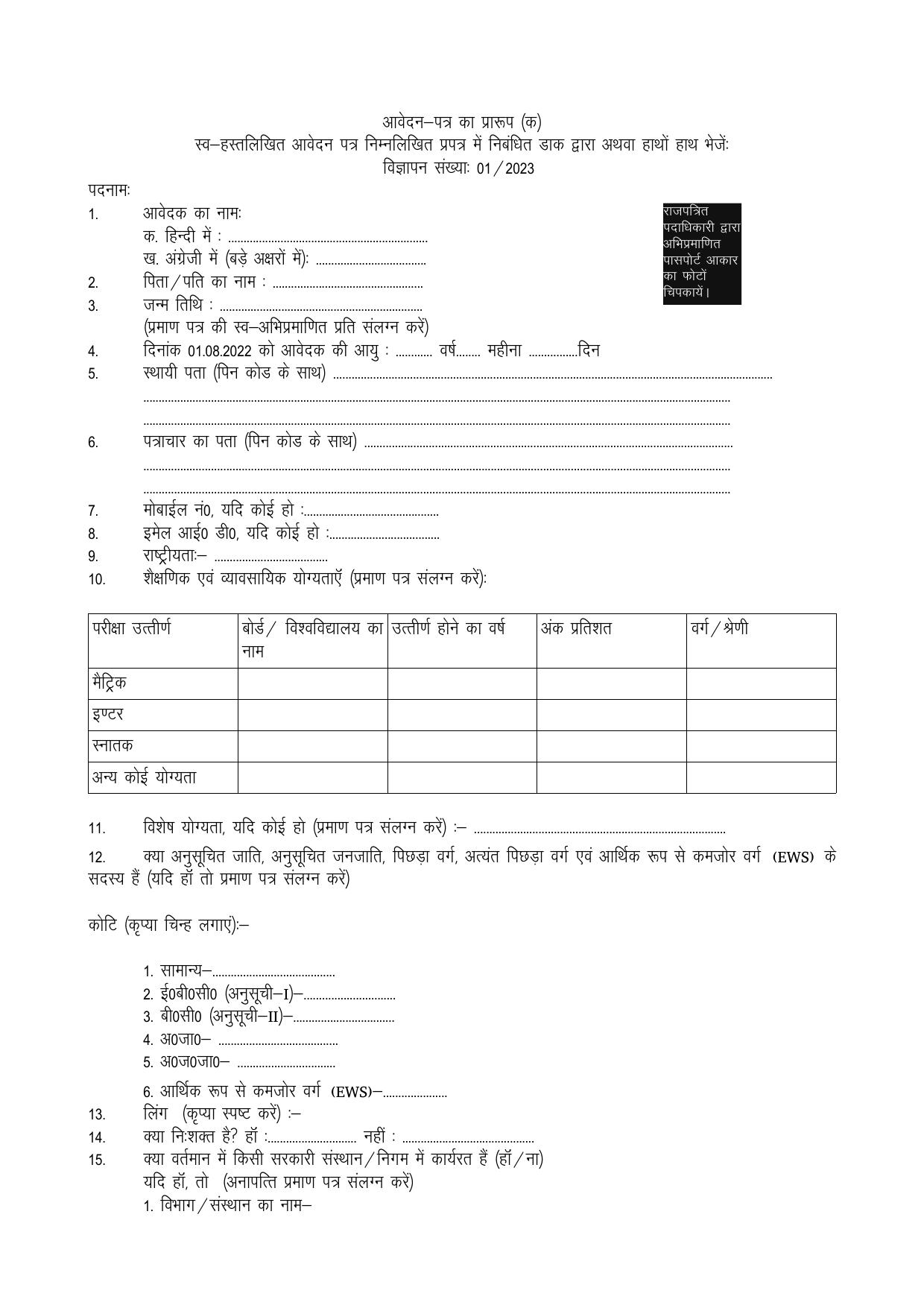 District Court Giridih Invites Application for 38 Driver, Night Watchman, More Vacancies Recruitment 2023 - Page 5