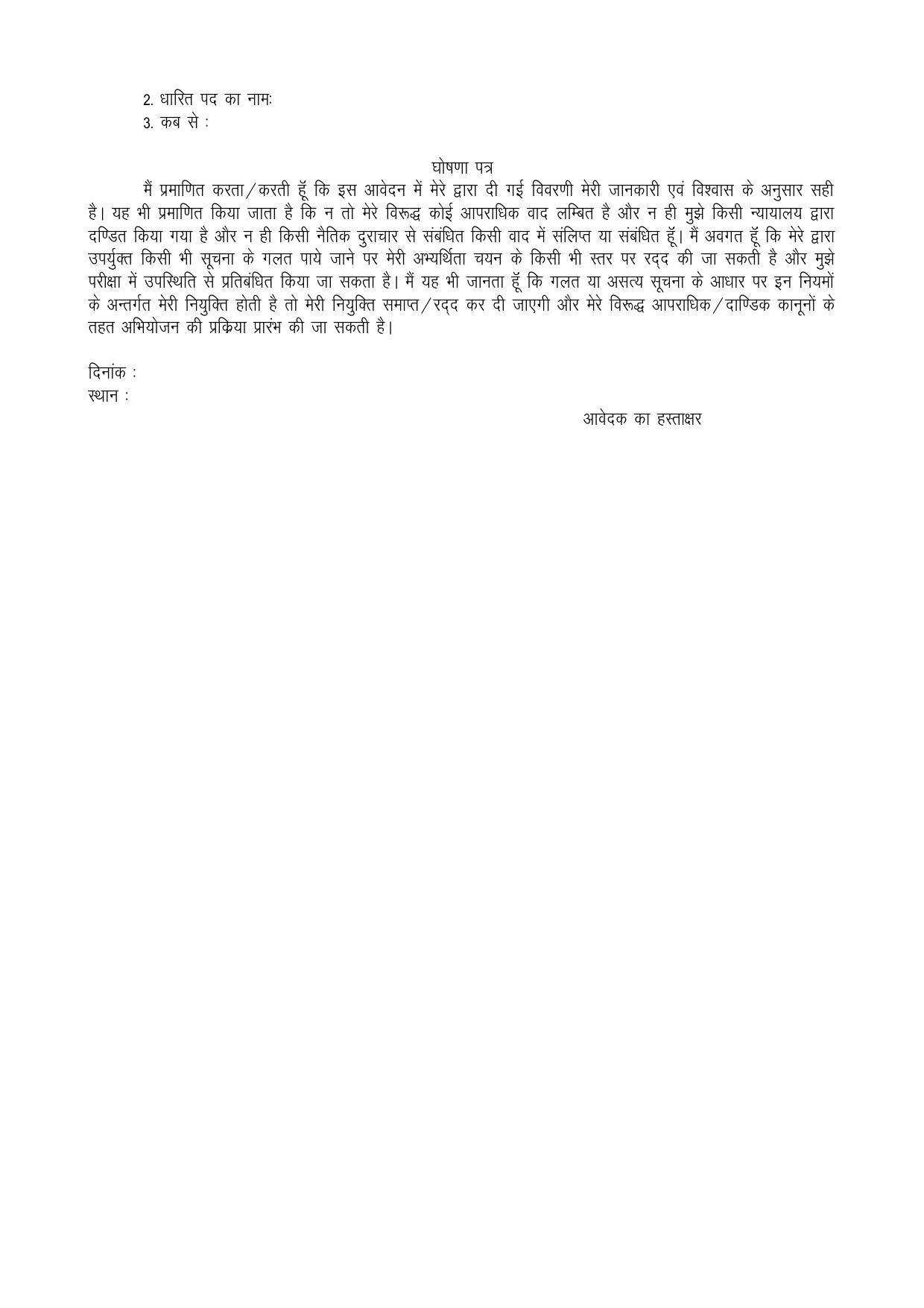 District Court Giridih Invites Application for 38 Driver, Night Watchman, More Vacancies Recruitment 2023 - Page 4