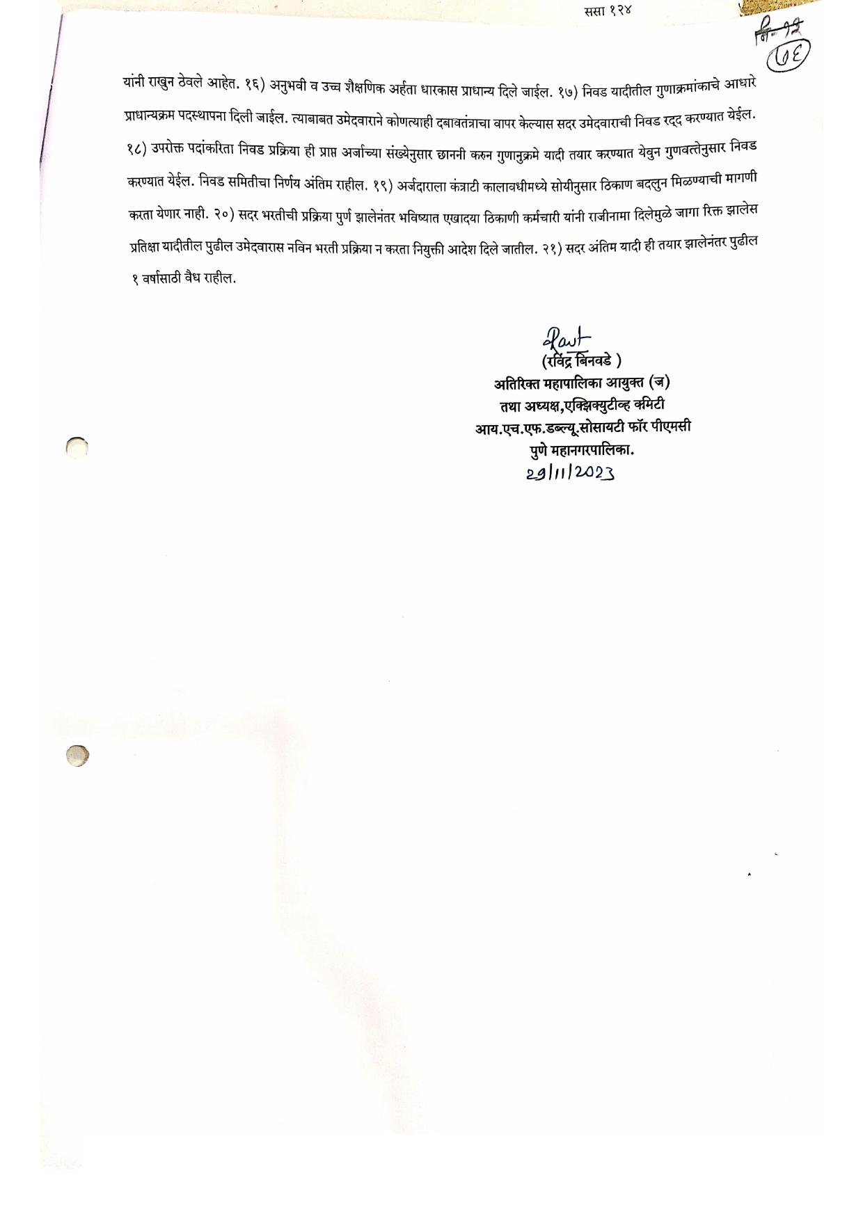 NHM Pune Medical Officer, Staff Nurse, Multi-Purpose Arogya Sevak Recruitment 2024 - Page 4