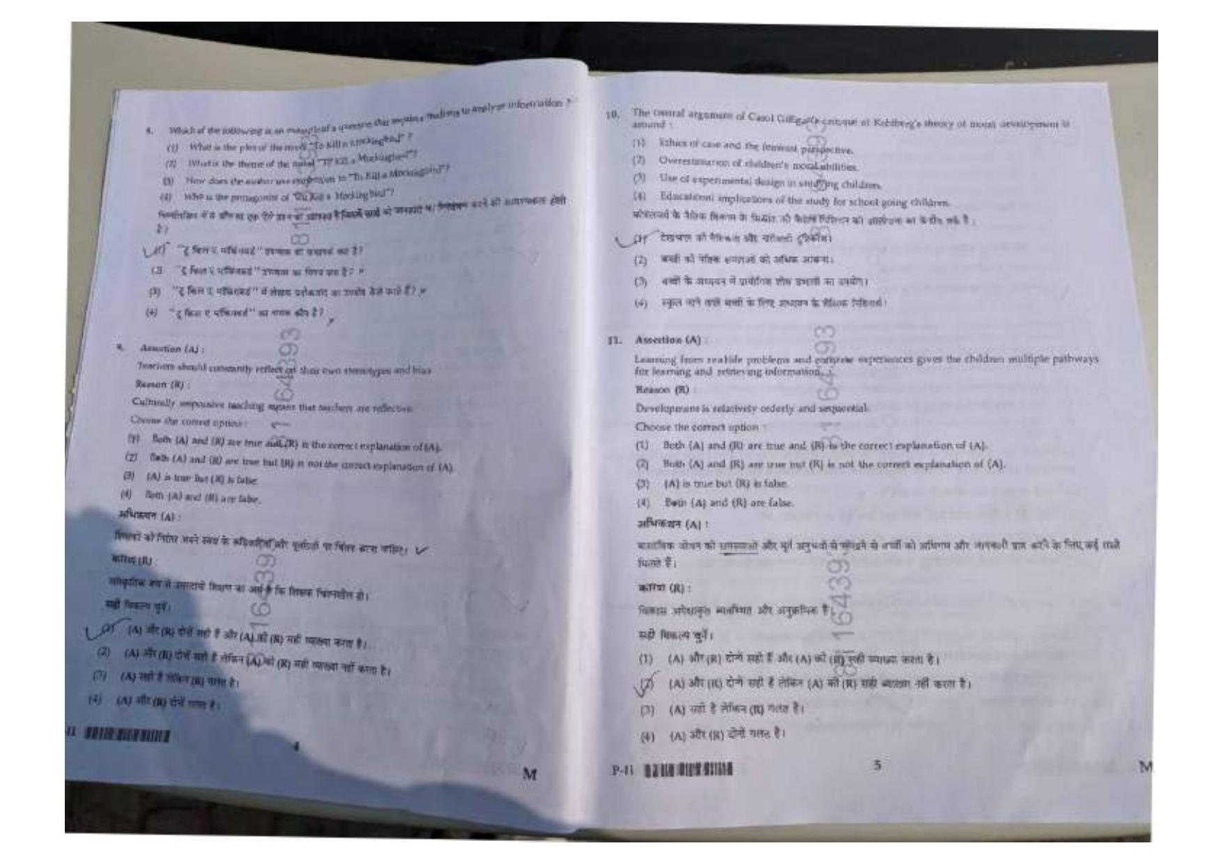 ctet paper 2 question paper SET M - Page 2