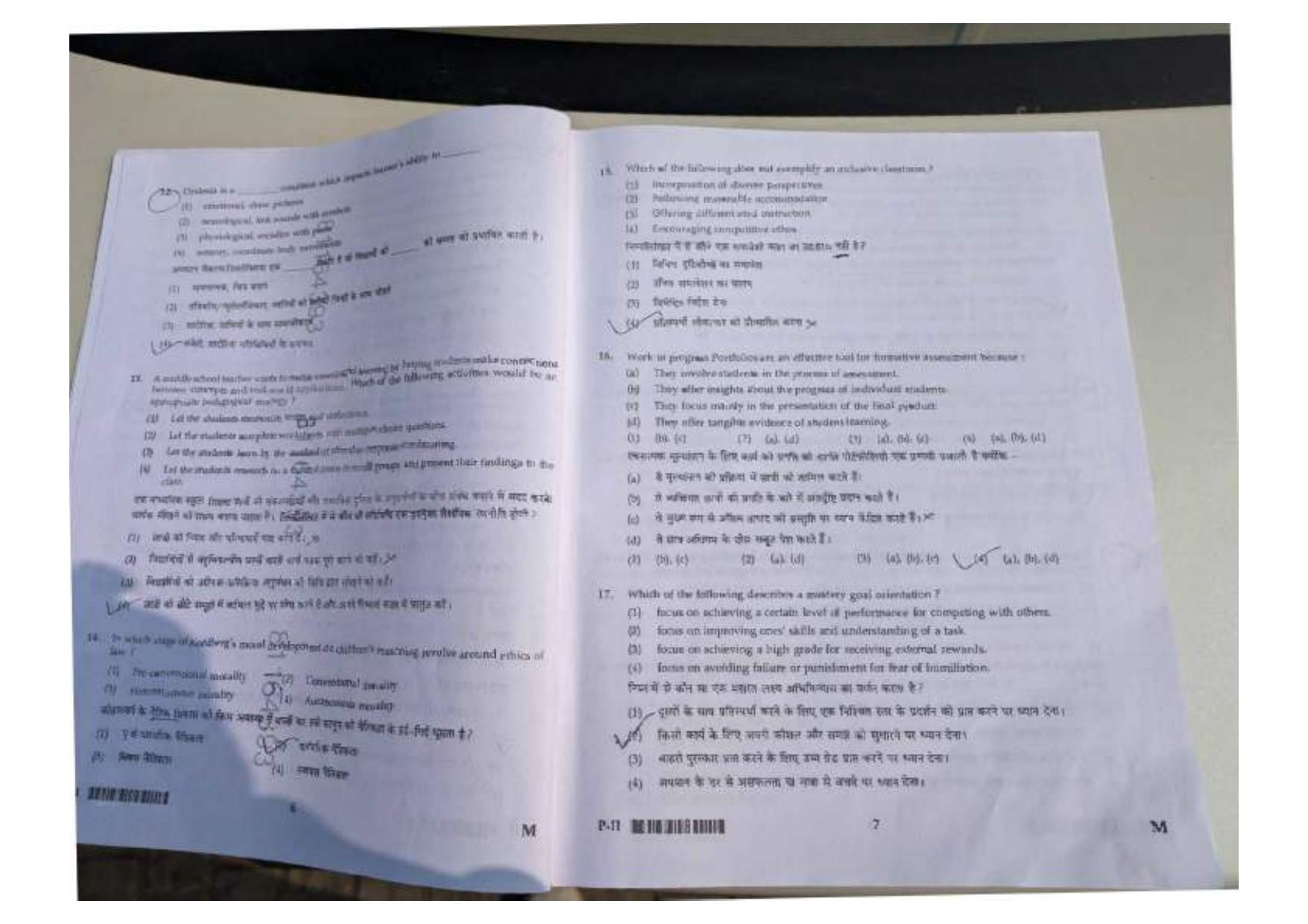 ctet paper 2 question paper SET M - Page 3