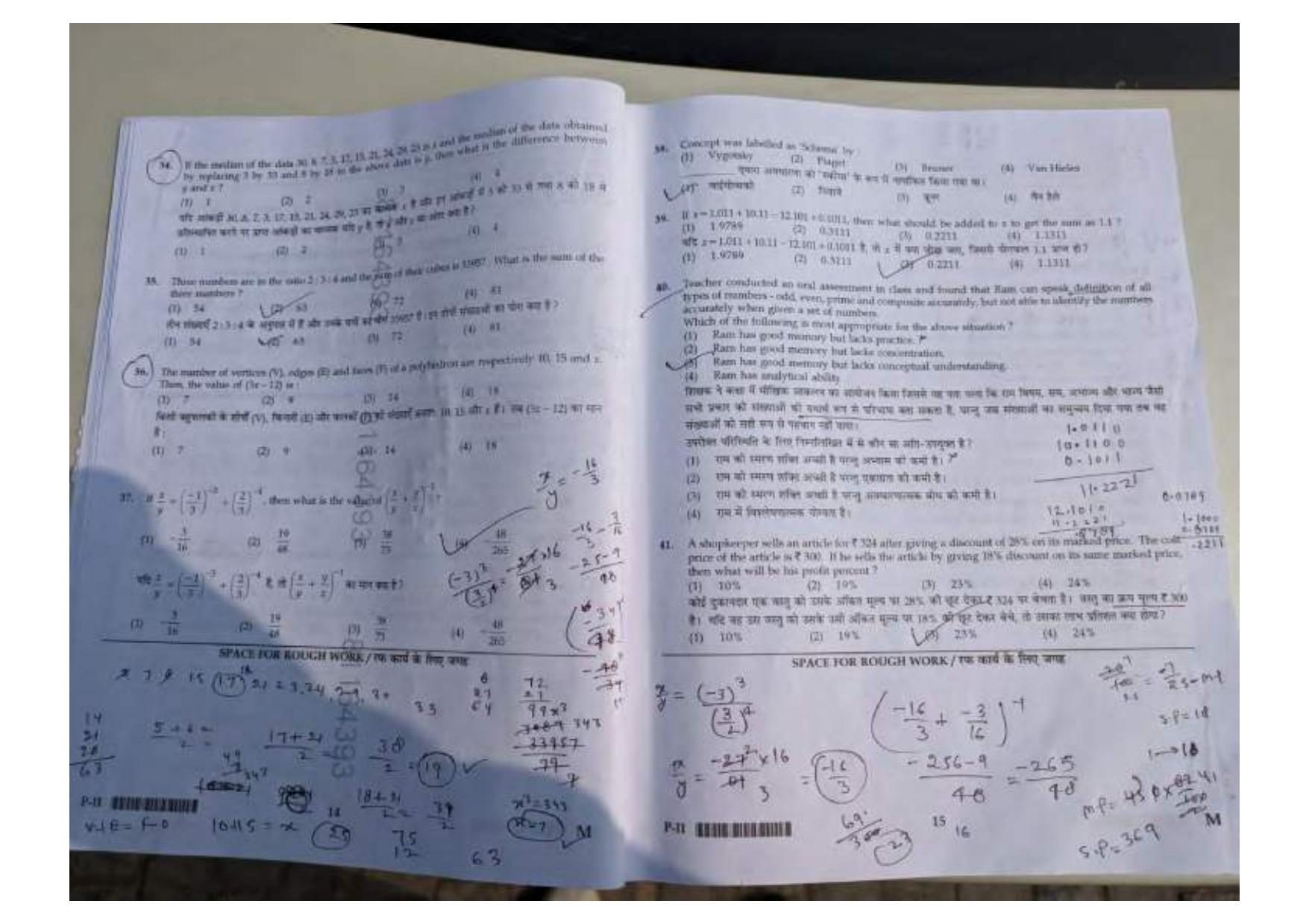 ctet paper 2 question paper SET M - Page 7