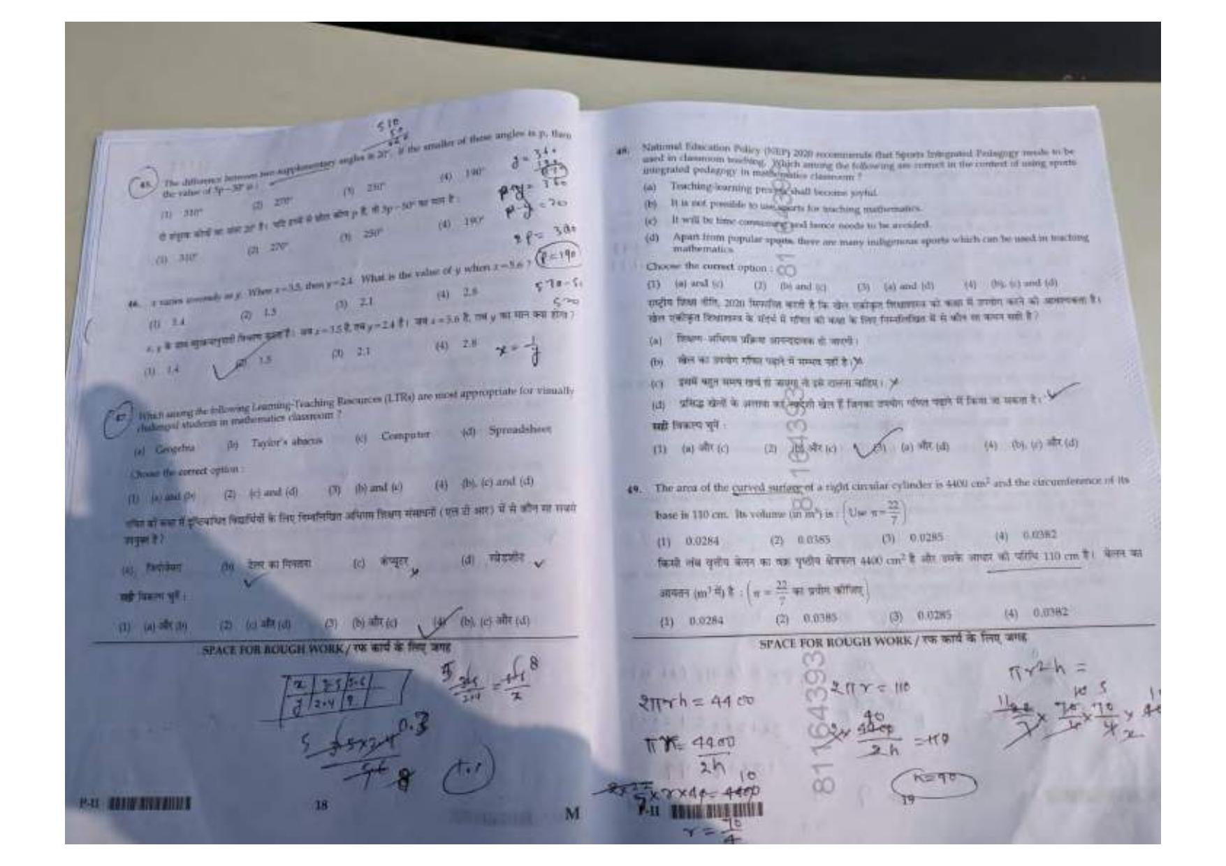 ctet paper 2 question paper SET M - Page 9