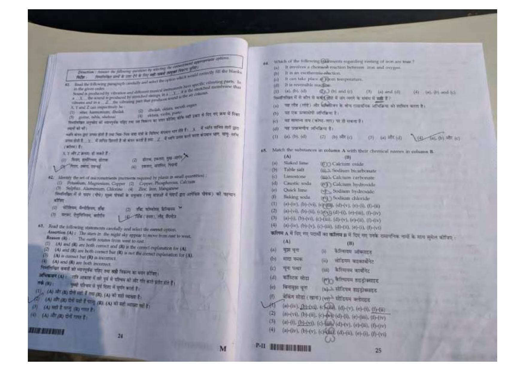 ctet paper 2 question paper SET M - Page 12