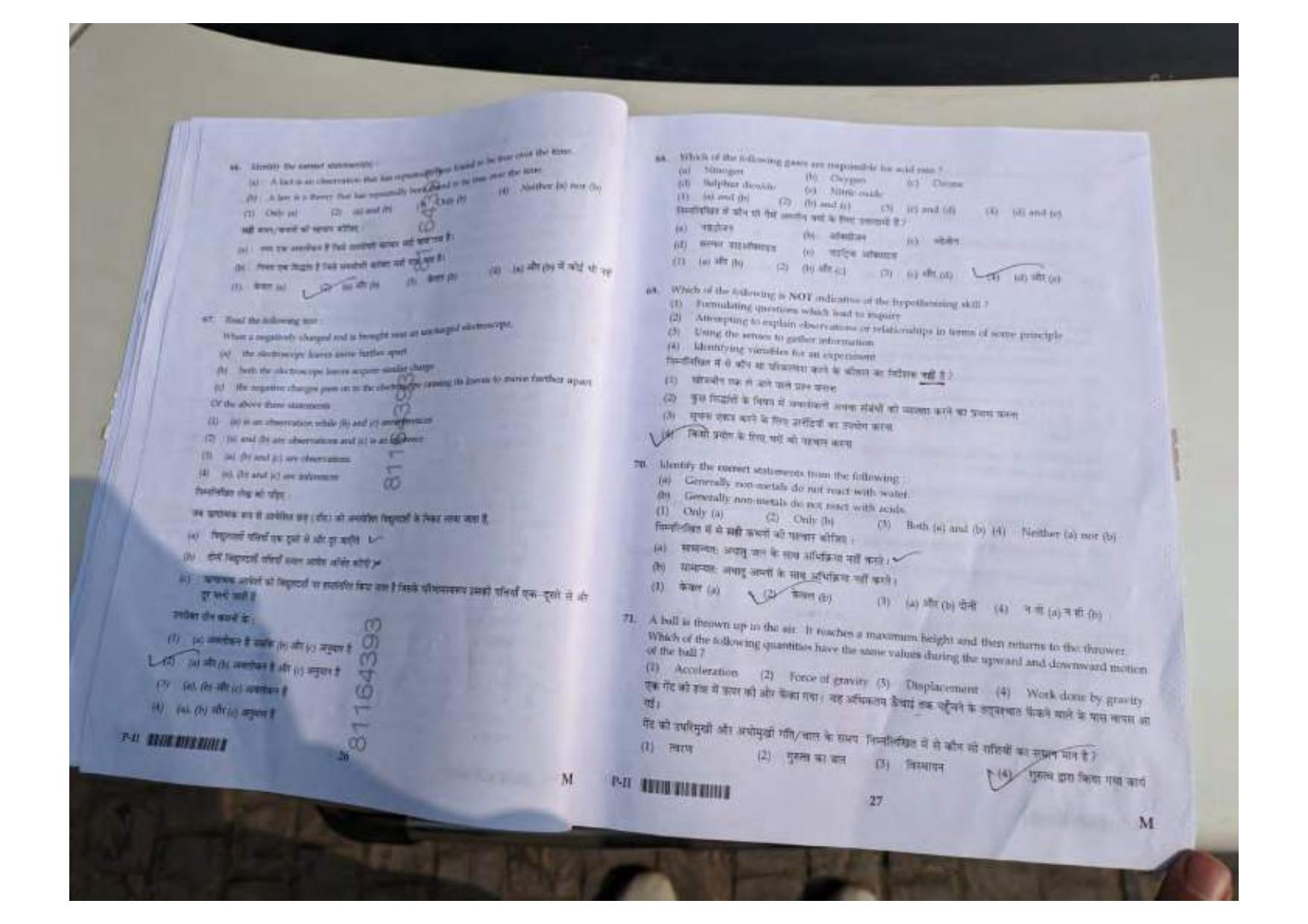 ctet paper 2 question paper SET M - Page 13