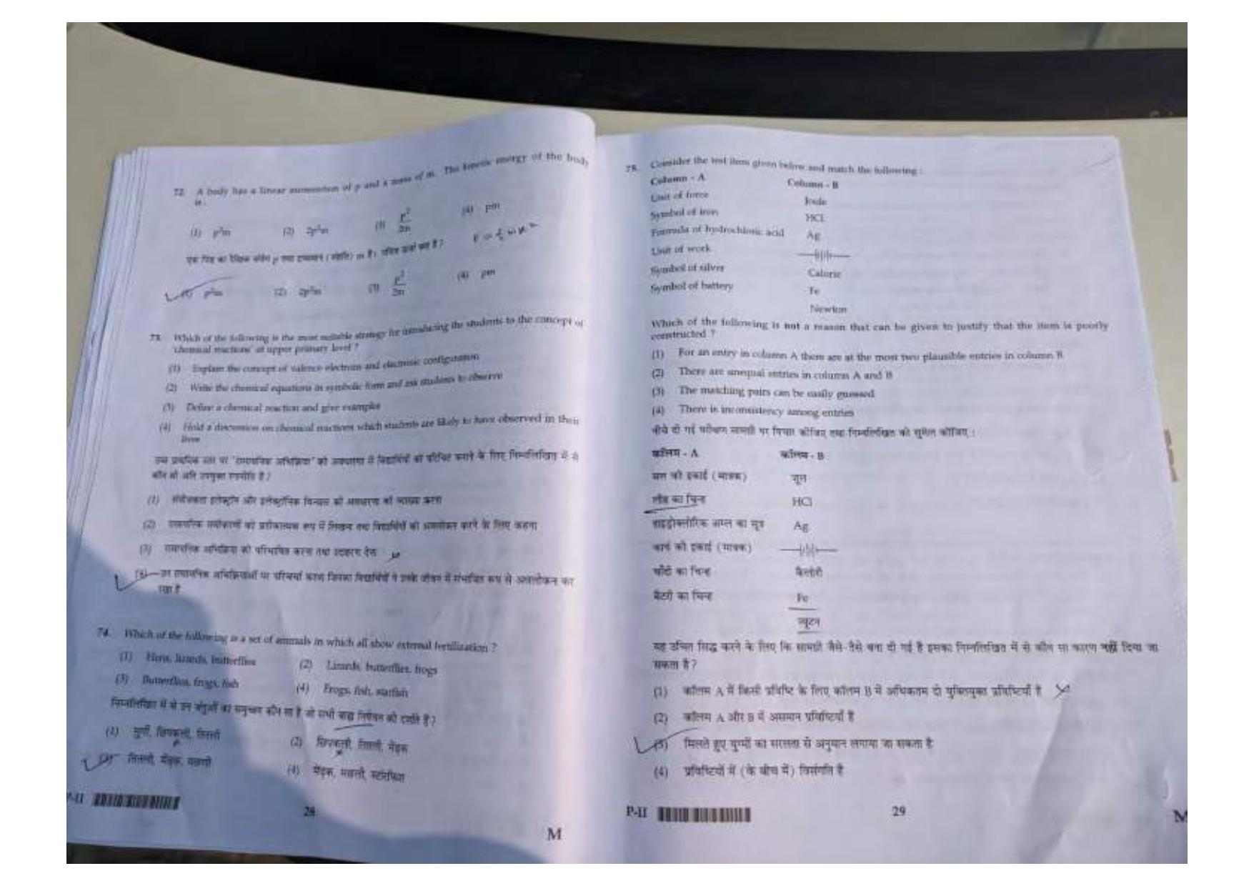 ctet paper 2 question paper SET M - Page 14