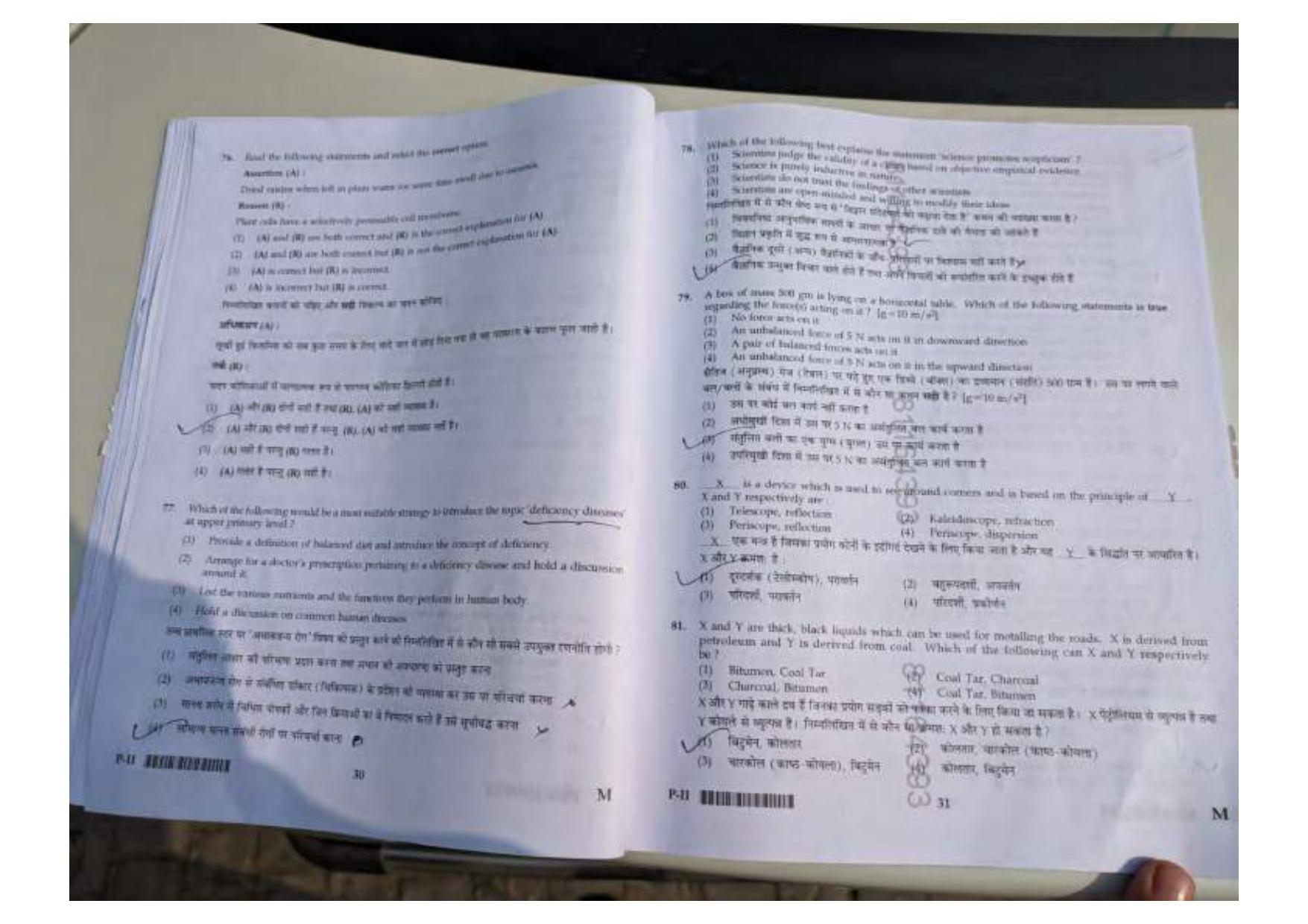 ctet paper 2 question paper SET M - Page 15