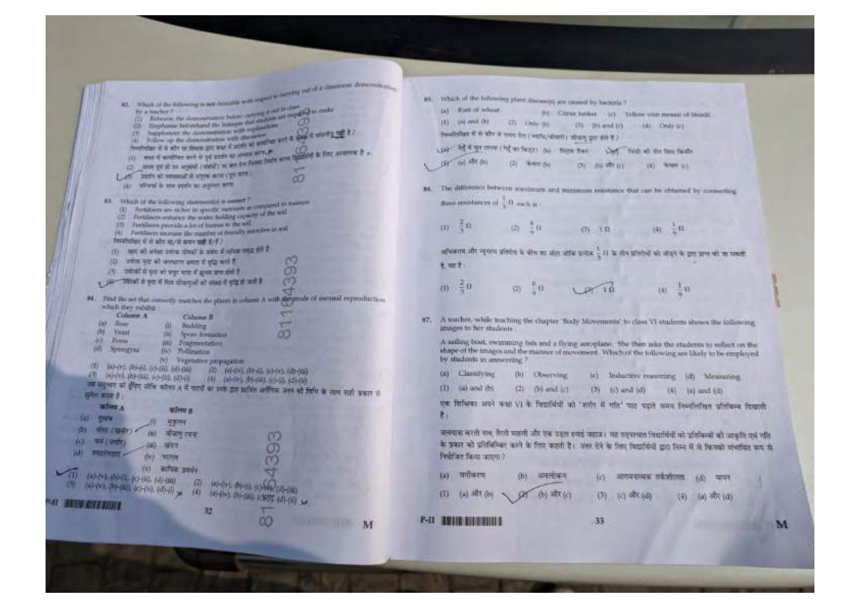 ctet paper 2 question paper SET M - Page 16