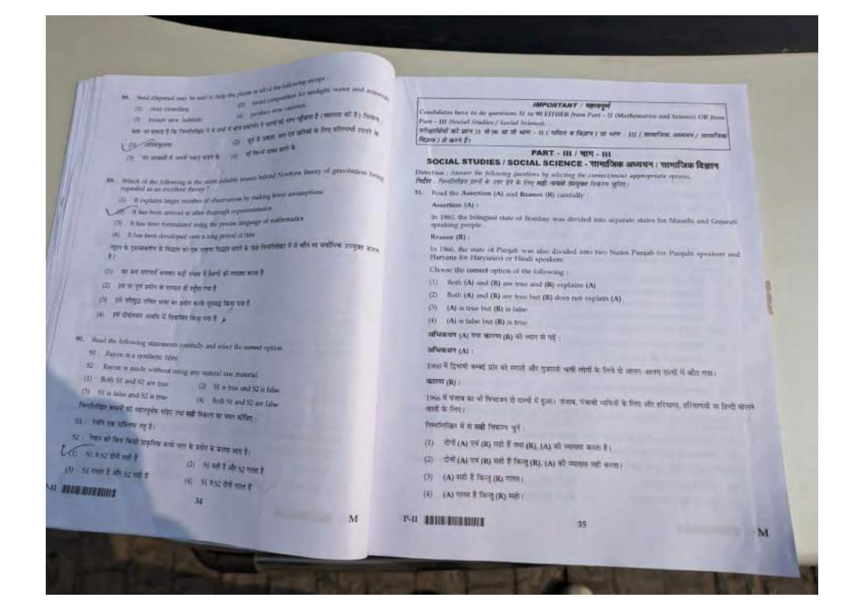 ctet paper 2 question paper SET M - Page 17