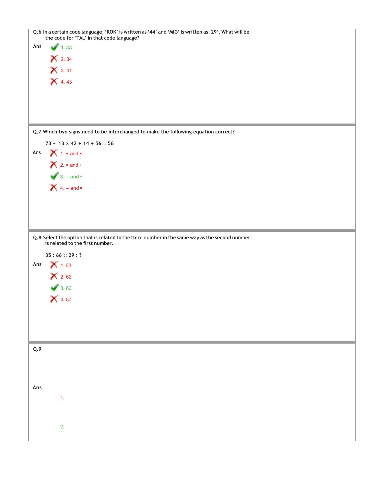 VCBL Assistant Manager Model Papers - Page 7