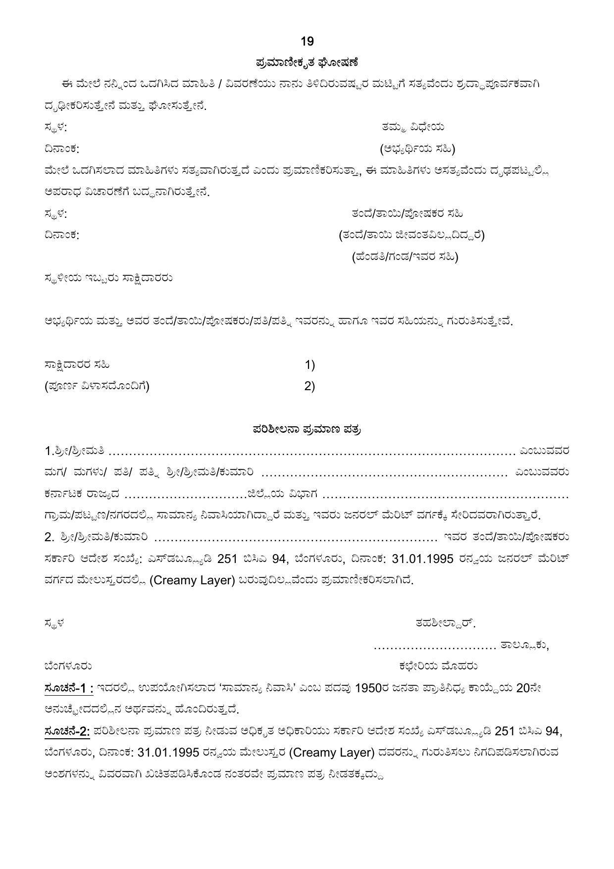Karnataka Public Service Commission (KPSC) Labour Assistant Recruitment 2022 - Page 2