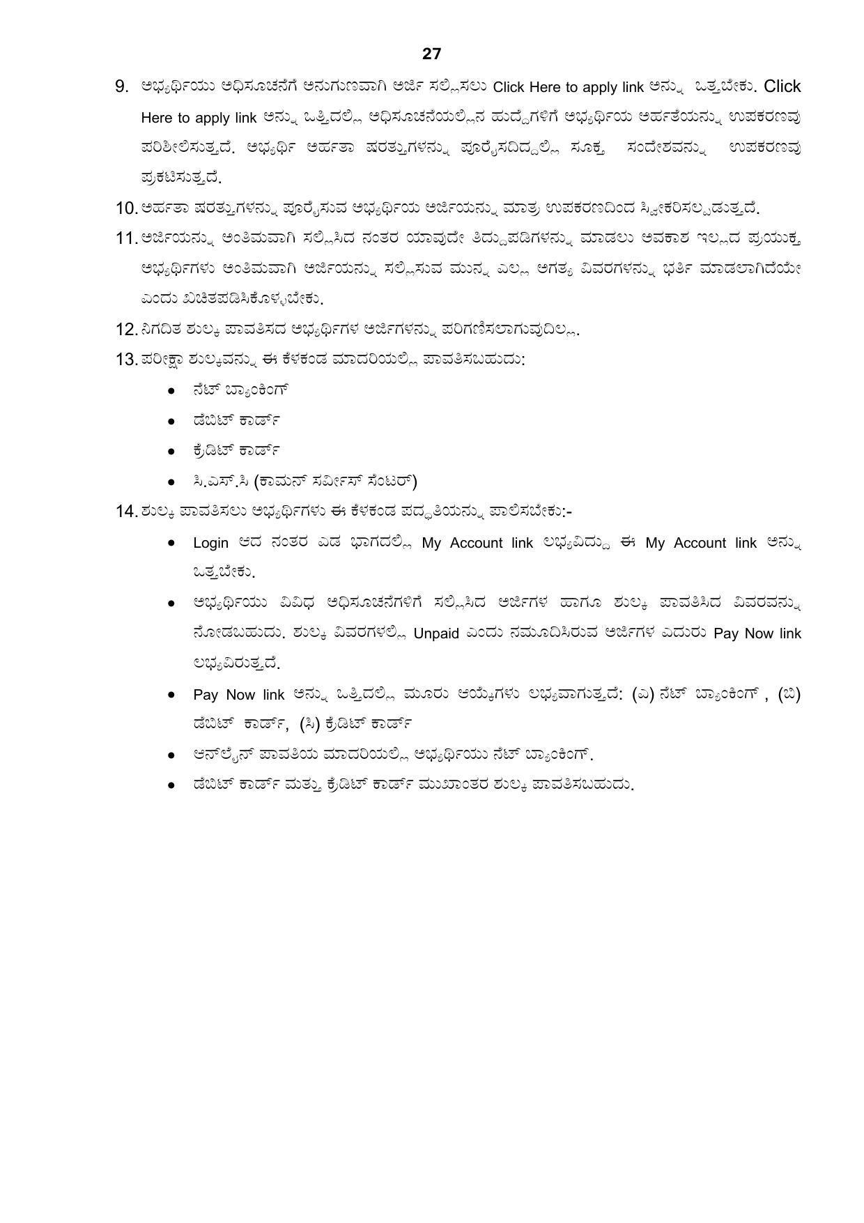 Karnataka Public Service Commission (KPSC) Labour Assistant Recruitment 2022 - Page 1