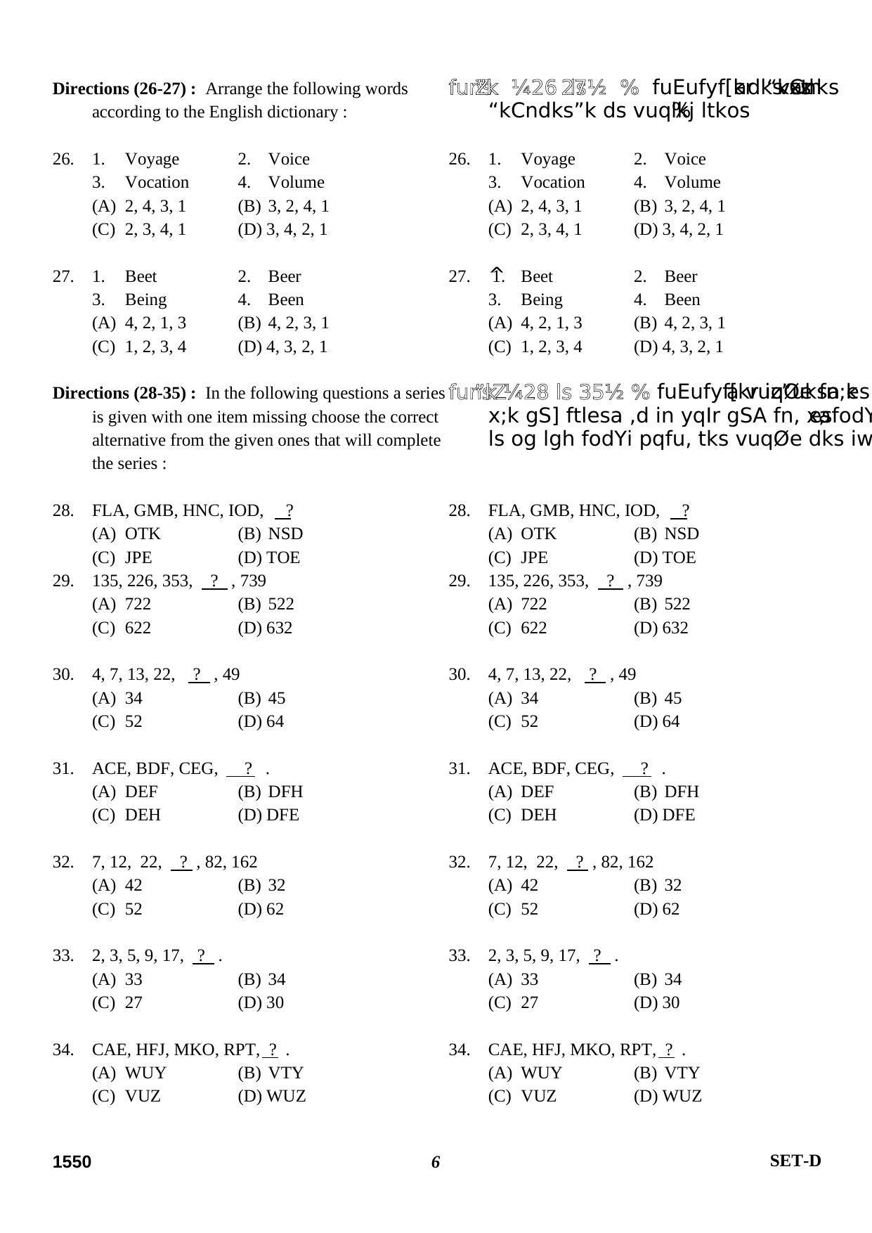 Delhi High Court Junior Judicial Assistant General Intelligence Previous Question Paper - Page 26