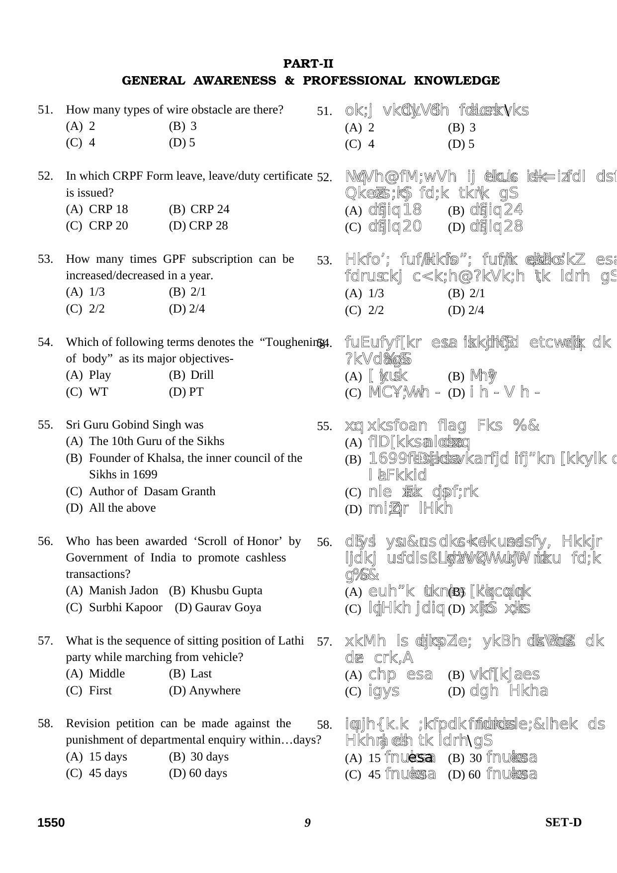 Delhi High Court Junior Judicial Assistant General Intelligence Previous Question Paper - Page 21