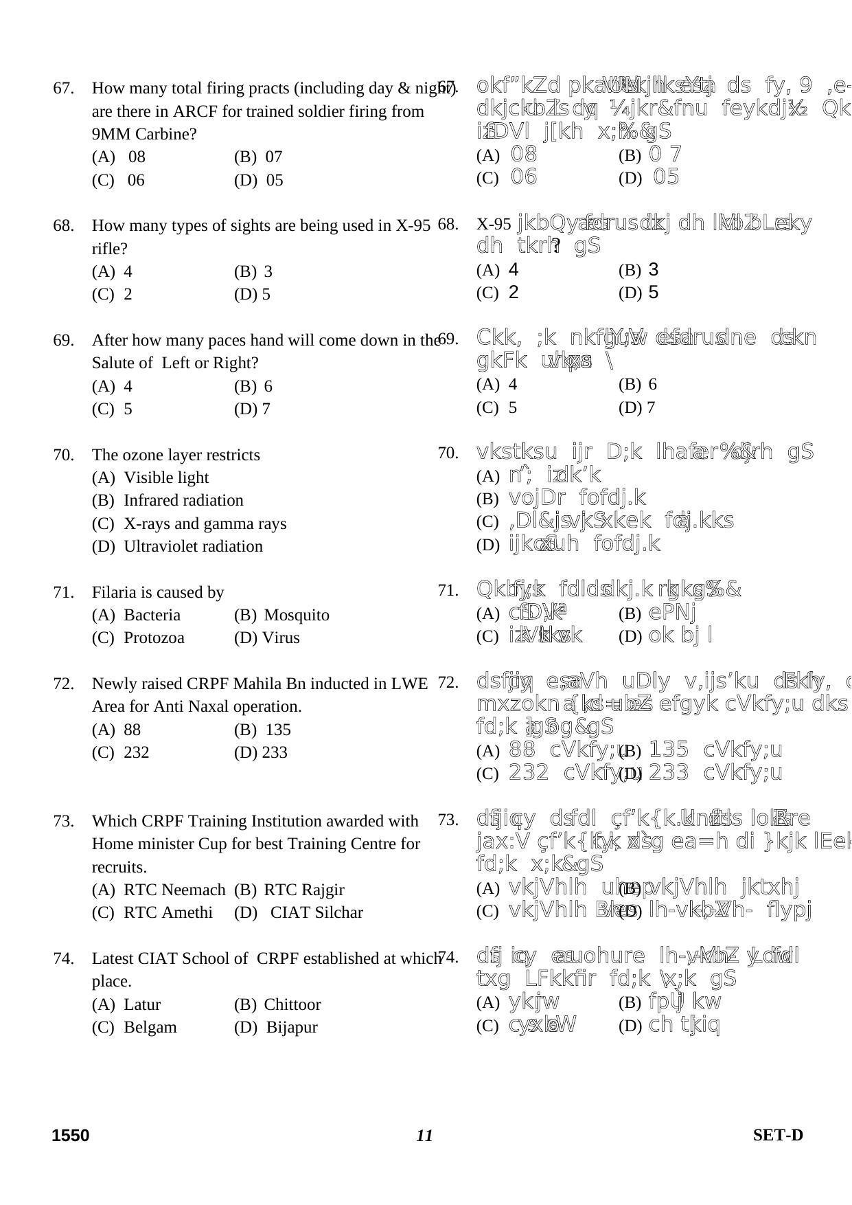 Delhi High Court Junior Judicial Assistant General Intelligence Previous Question Paper - Page 9