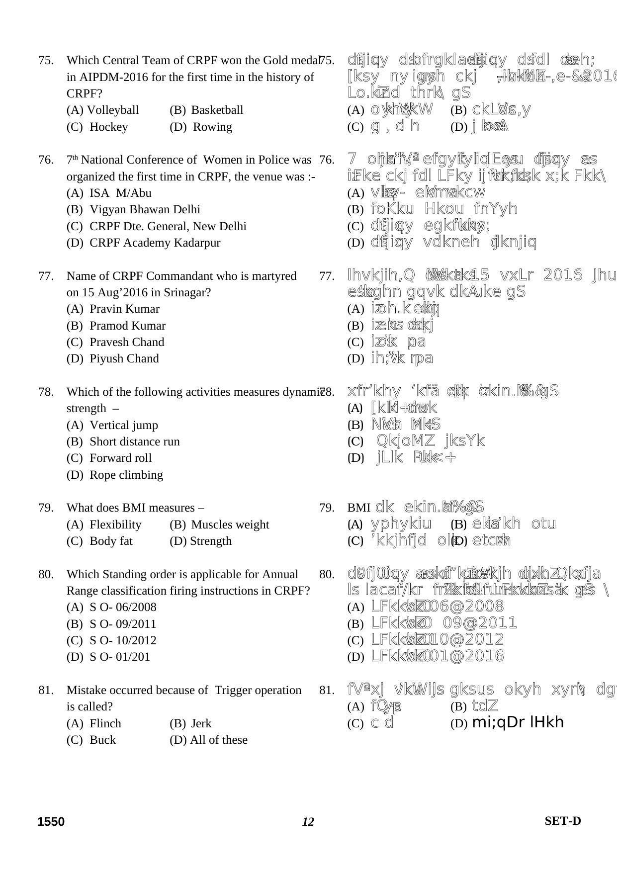 Delhi High Court Junior Judicial Assistant General Intelligence Previous Question Paper - Page 13