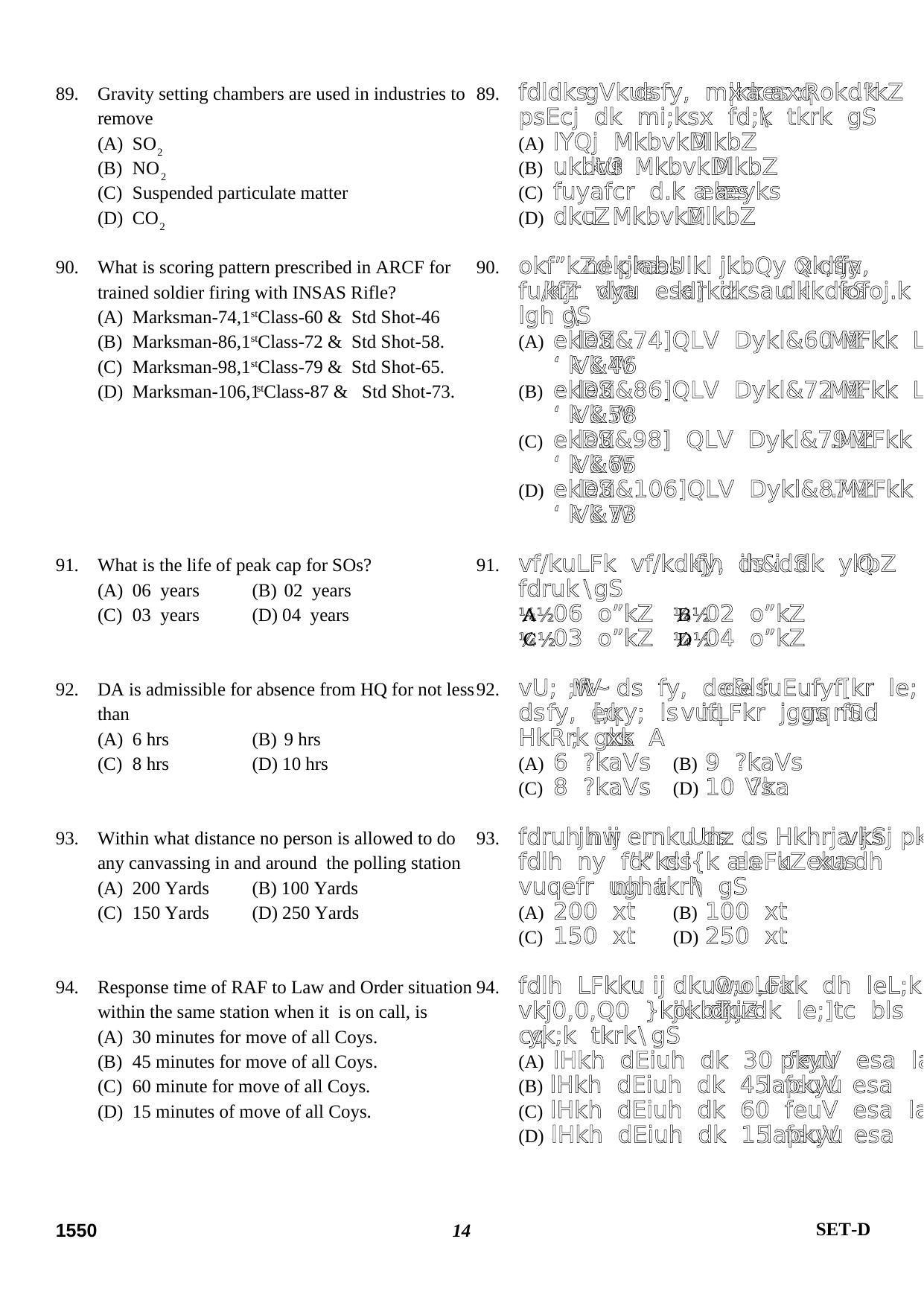Delhi High Court Junior Judicial Assistant General Intelligence Previous Question Paper - Page 17