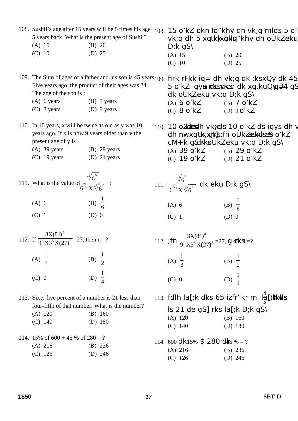 Delhi High Court Junior Judicial Assistant General Intelligence Previous Question Paper - Page 12
