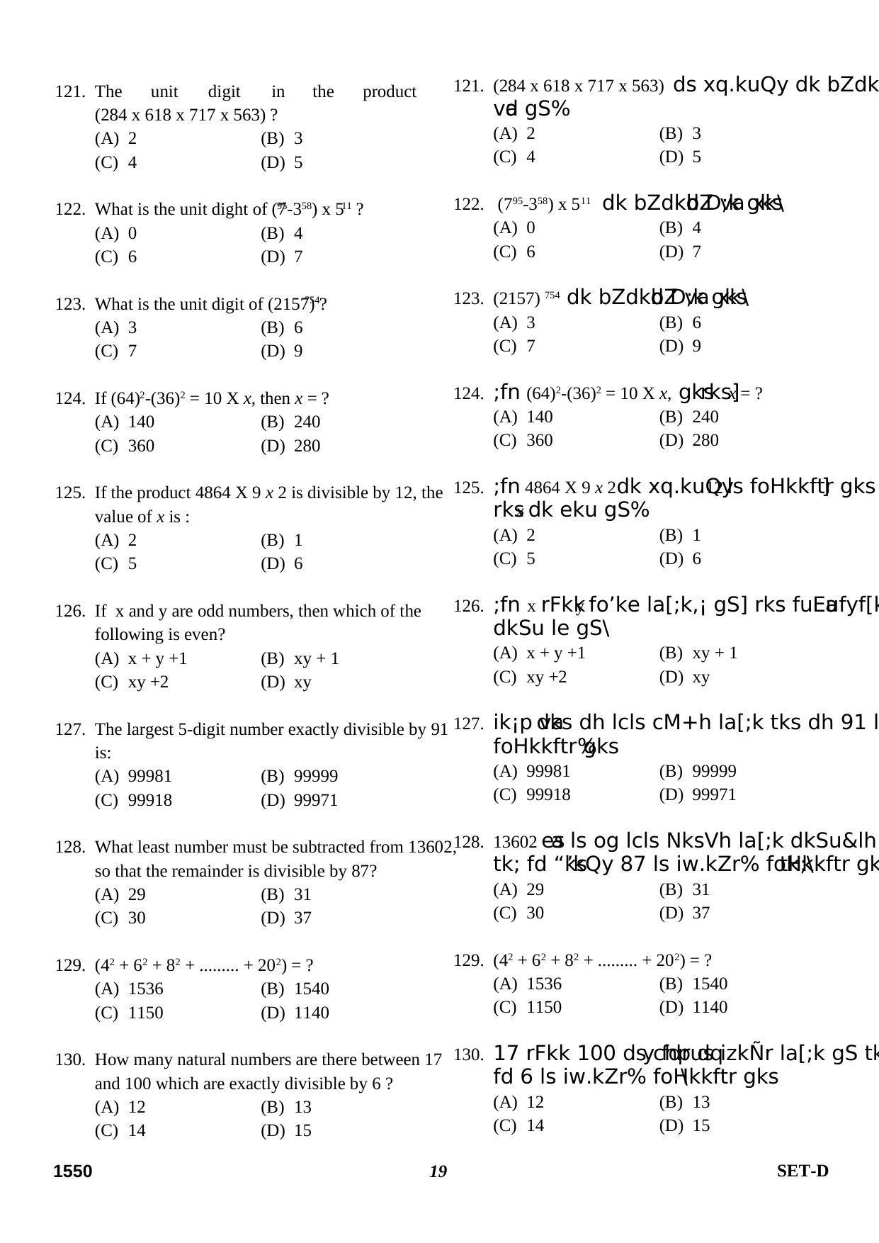 Delhi High Court Junior Judicial Assistant General Intelligence Previous Question Paper - Page 22