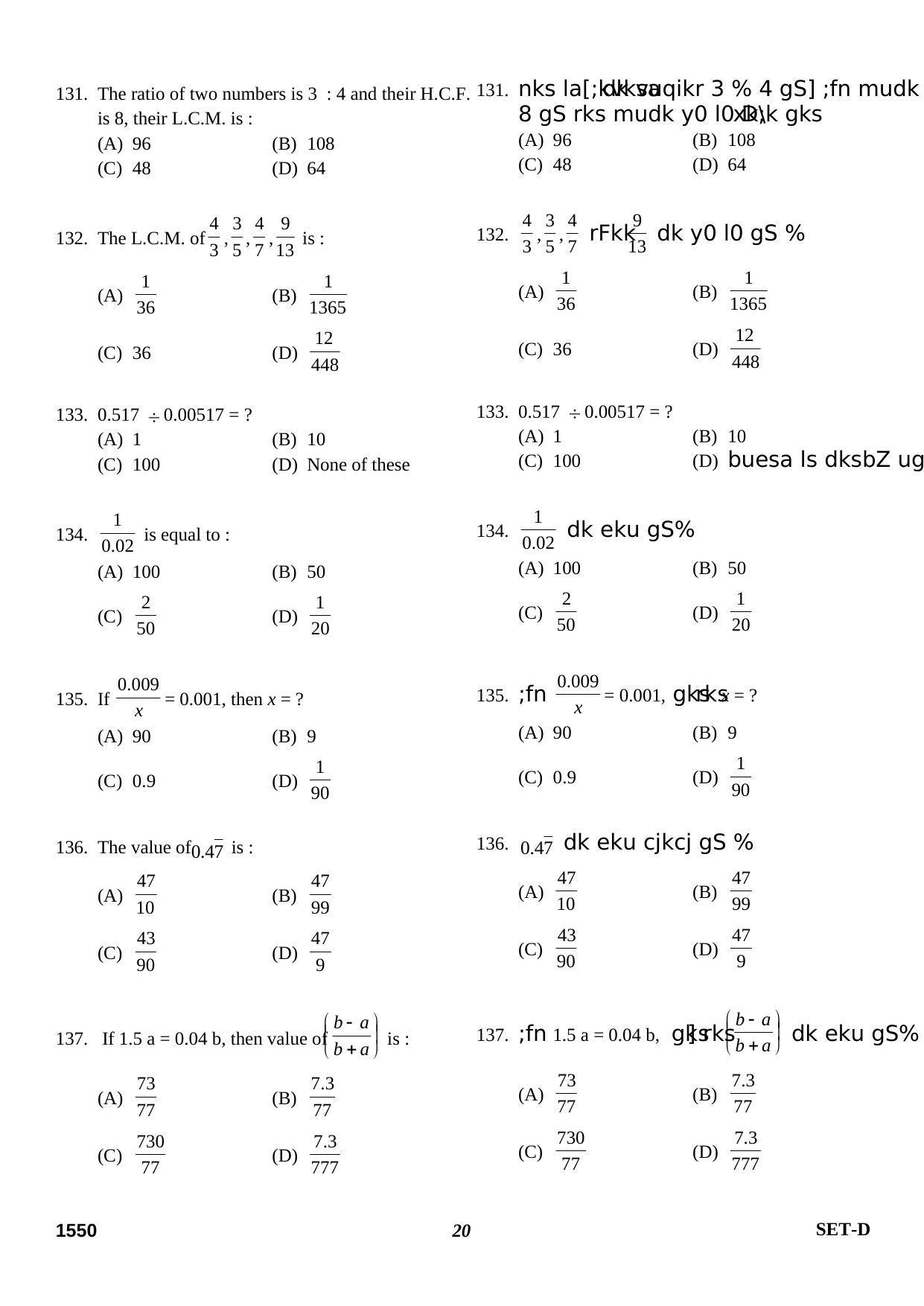 Delhi High Court Junior Judicial Assistant General Intelligence Previous Question Paper - Page 24