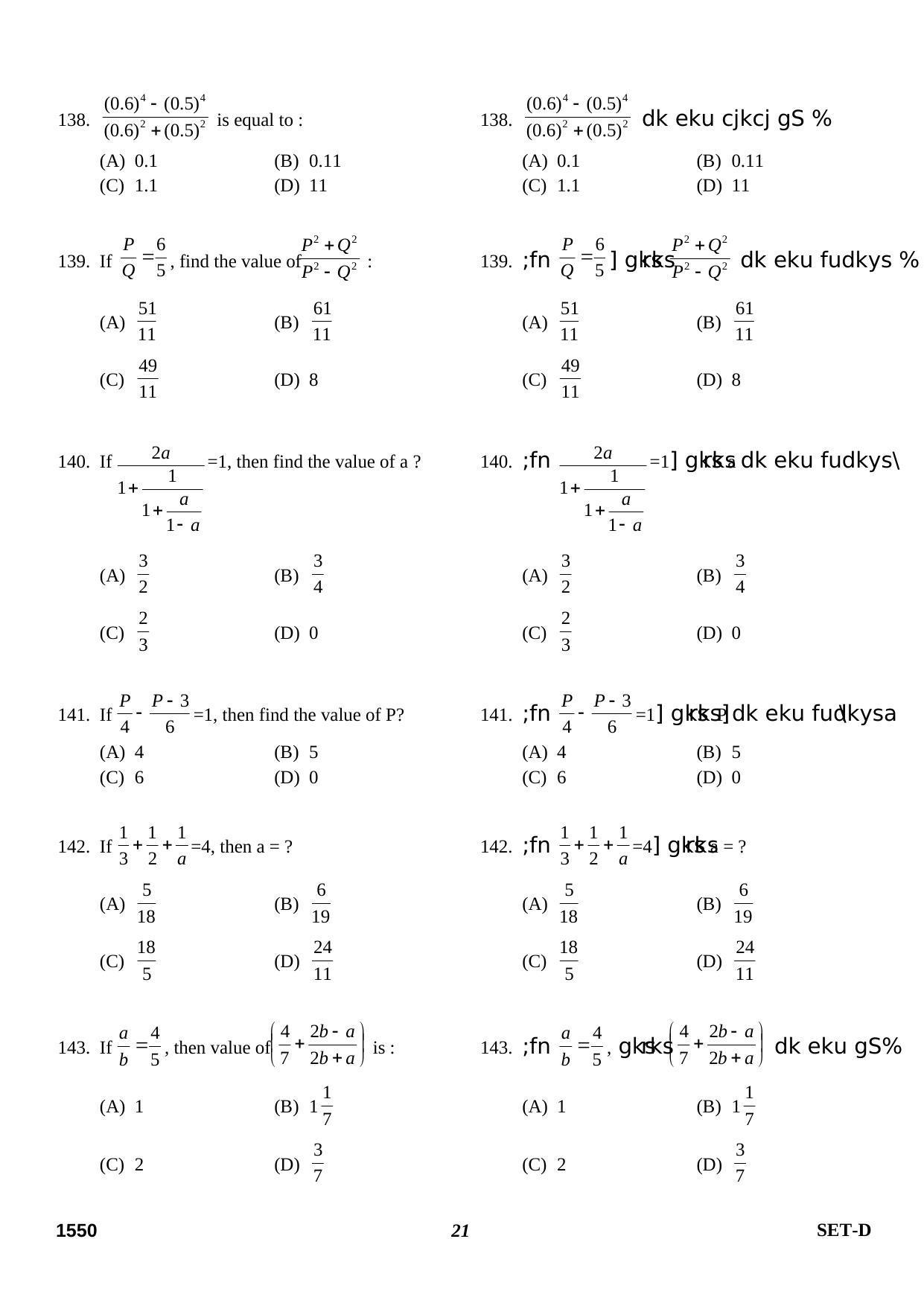 Delhi High Court Junior Judicial Assistant General Intelligence Previous Question Paper - Page 2