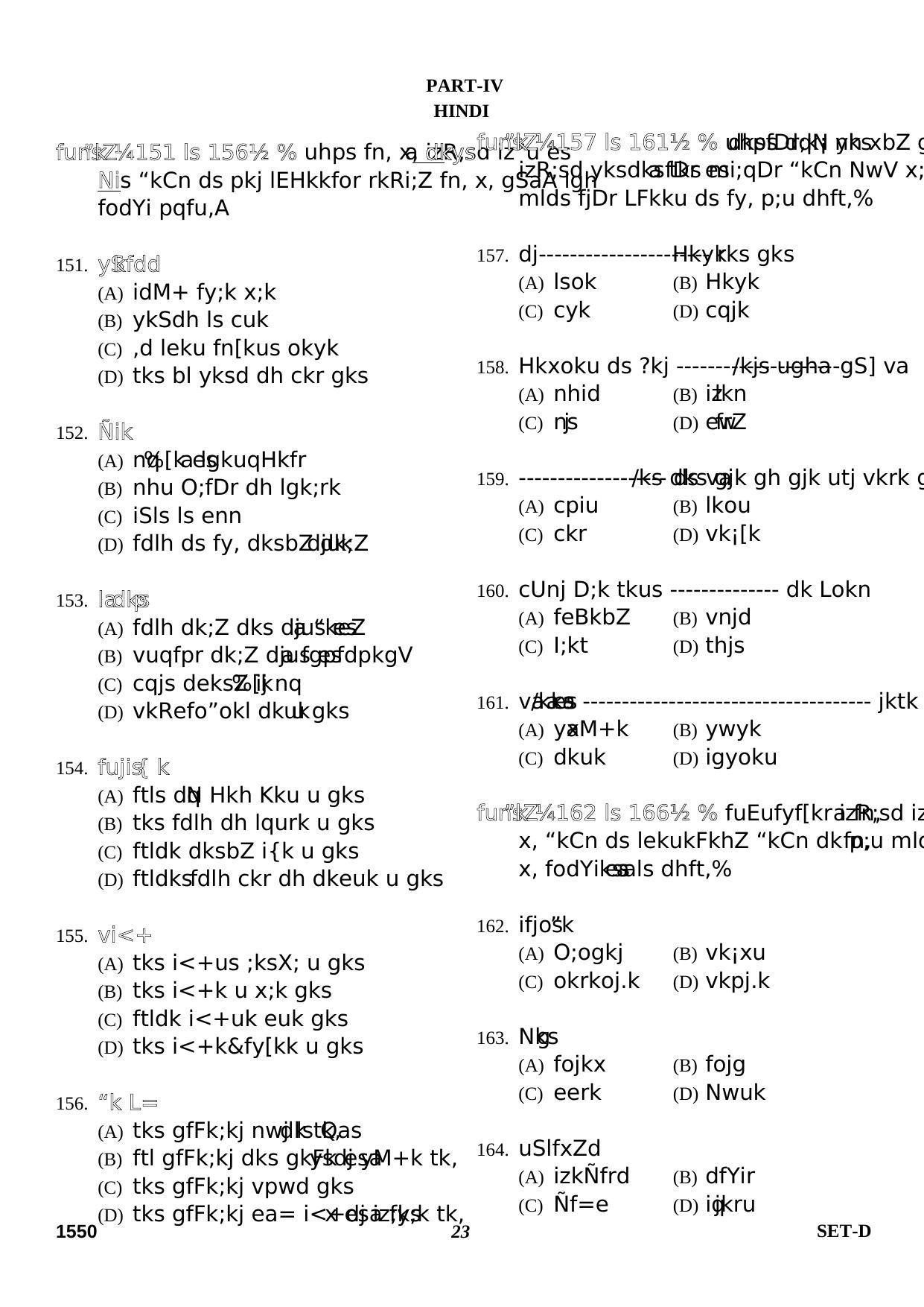 Delhi High Court Junior Judicial Assistant General Intelligence Previous Question Paper - Page 18