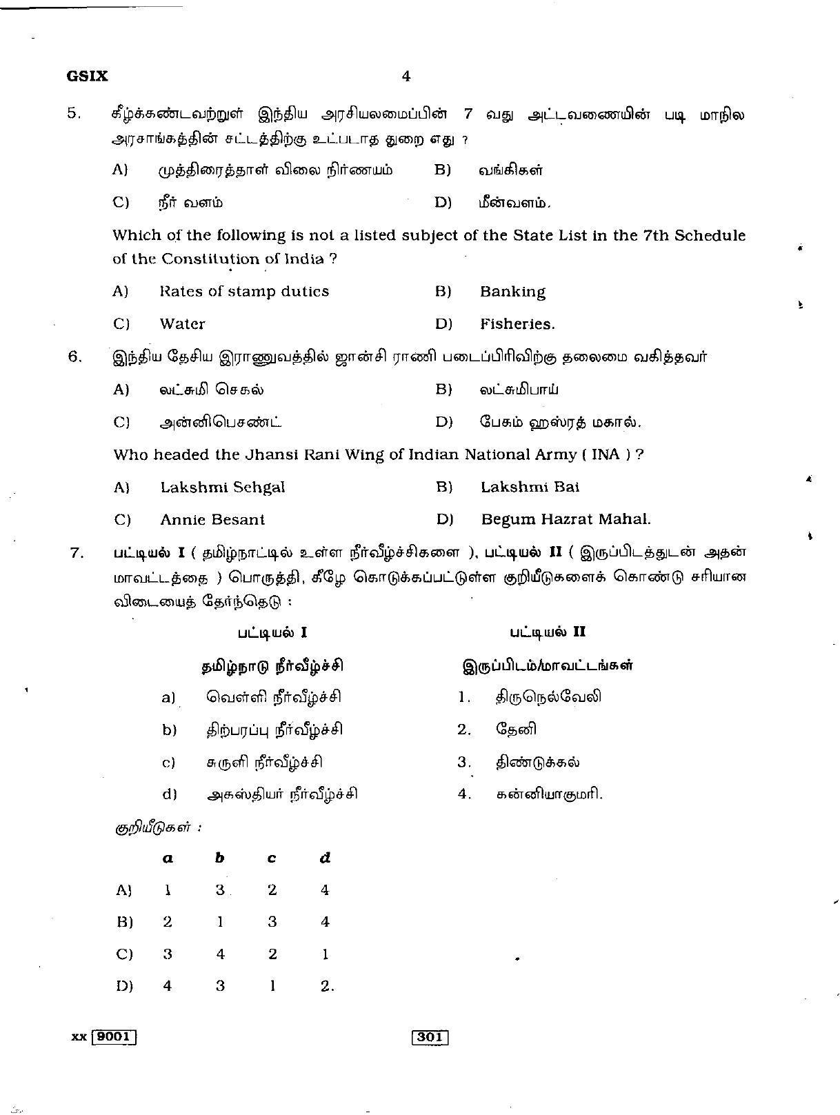 Delhi High Court Junior Judicial Assistant General Knowledge Previous Question Paper - Page 43
