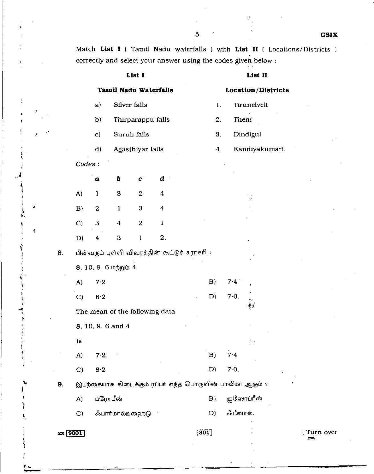 Delhi High Court Junior Judicial Assistant General Knowledge Previous Question Paper - Page 22