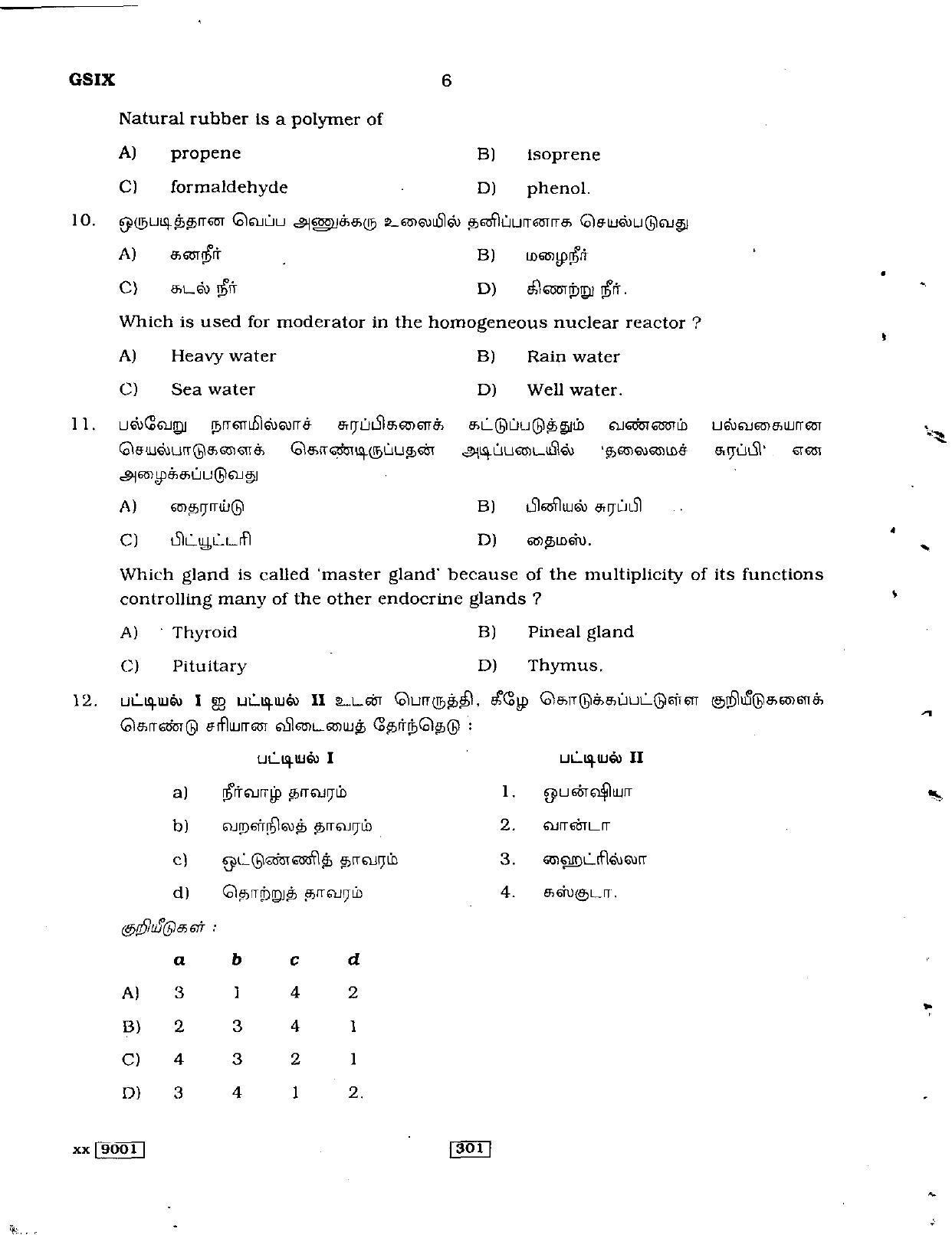 Delhi High Court Junior Judicial Assistant General Knowledge Previous Question Paper - Page 30