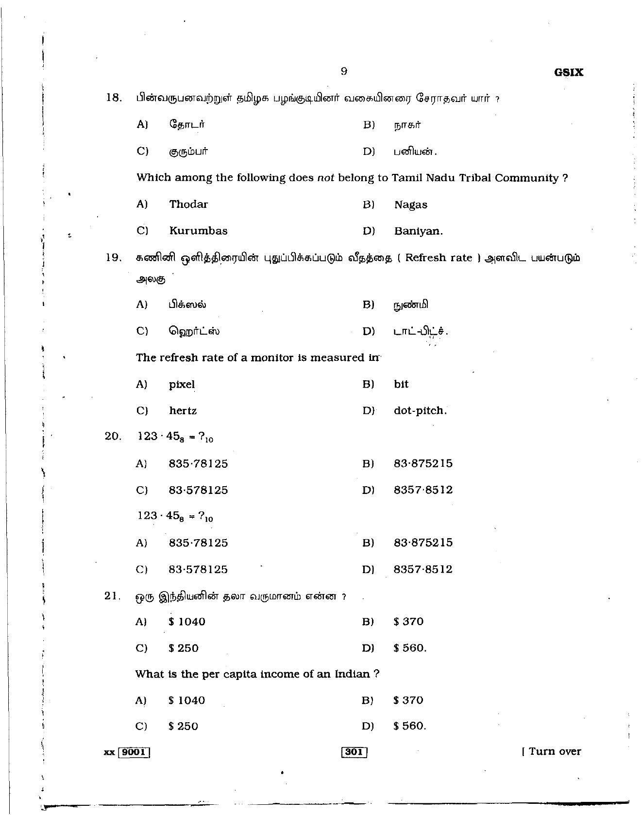 Delhi High Court Junior Judicial Assistant General Knowledge Previous Question Paper - Page 13