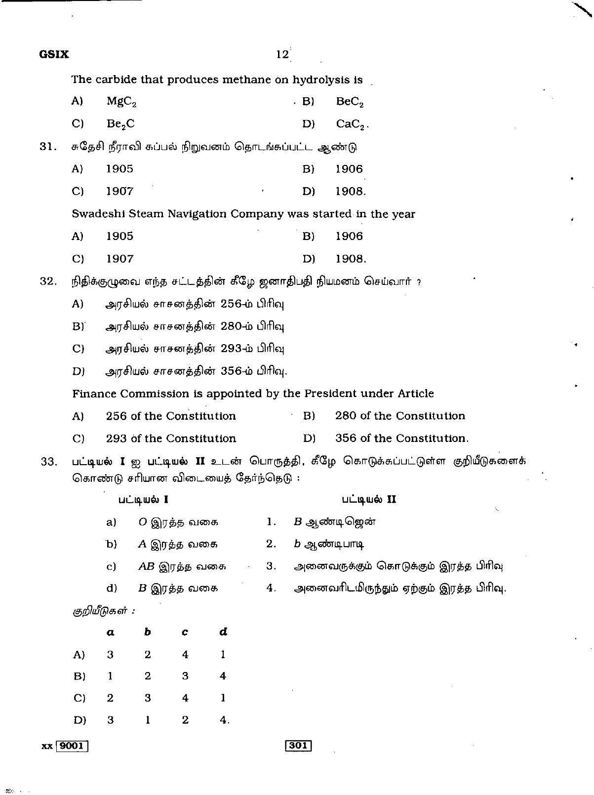 Delhi High Court Junior Judicial Assistant General Knowledge Previous Question Paper - Page 24