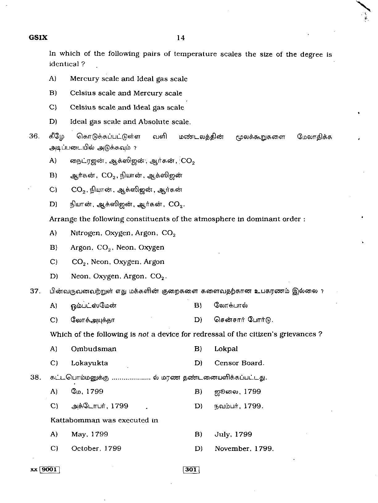 Delhi High Court Junior Judicial Assistant General Knowledge Previous Question Paper - Page 37