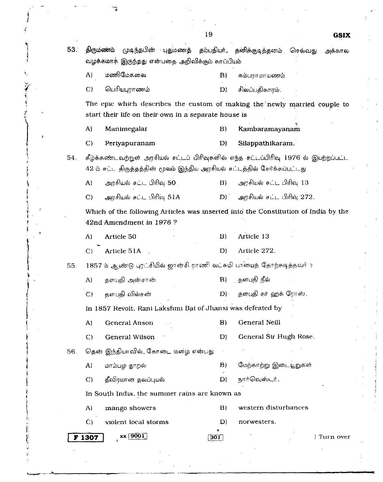 Delhi High Court Junior Judicial Assistant General Knowledge Previous Question Paper - Page 3