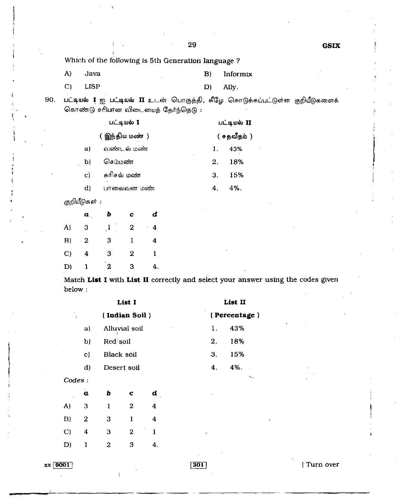 Delhi High Court Junior Judicial Assistant General Knowledge Previous Question Paper - Page 14