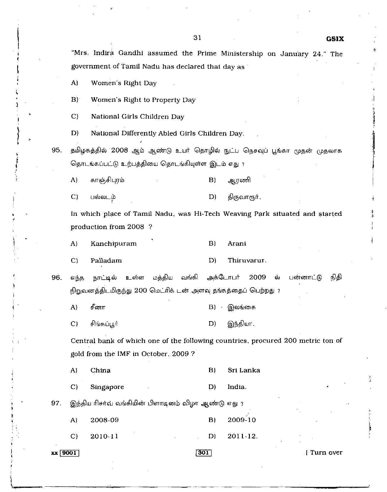 Delhi High Court Junior Judicial Assistant General Knowledge Previous Question Paper - Page 38