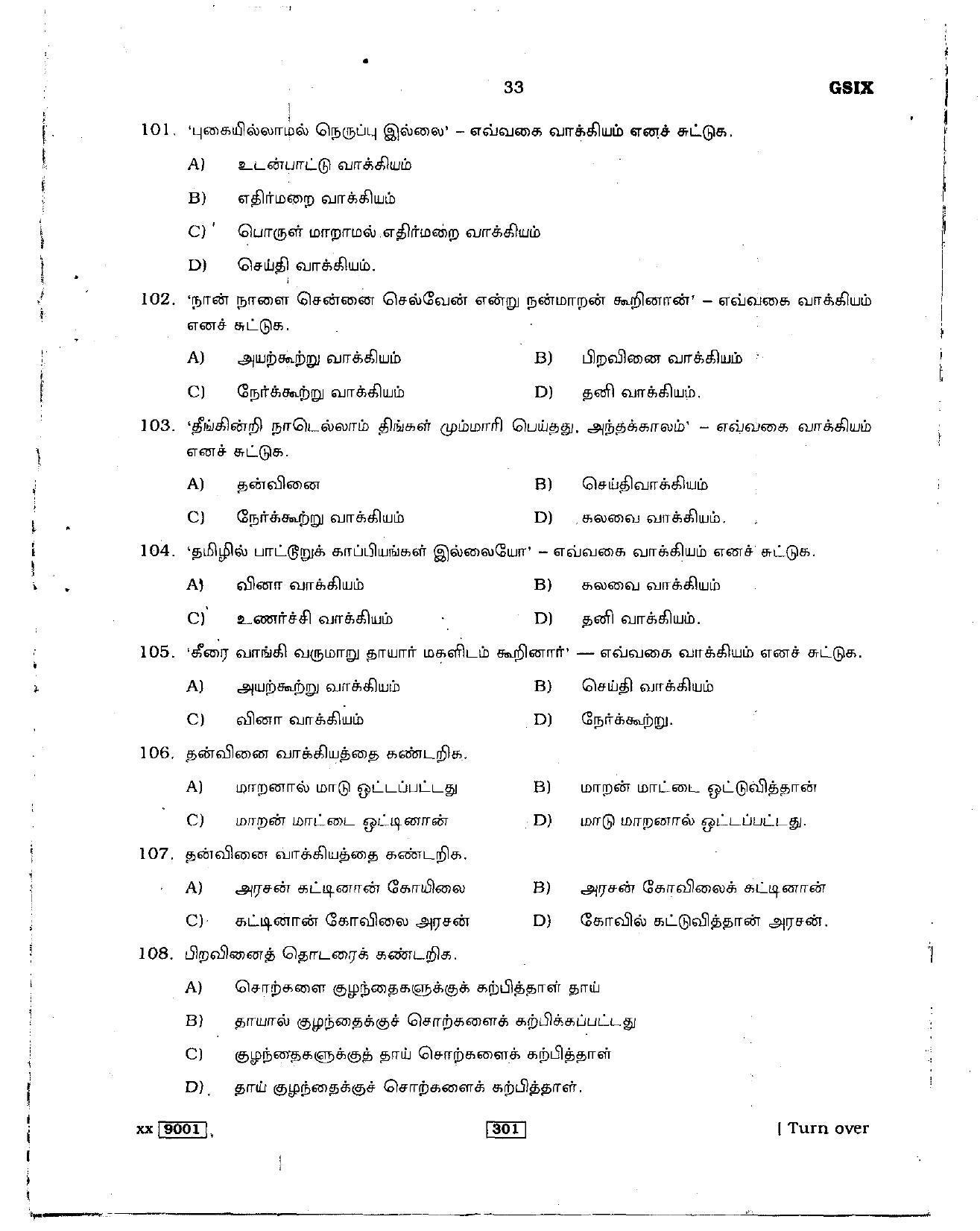 Delhi High Court Junior Judicial Assistant General Knowledge Previous Question Paper - Page 51