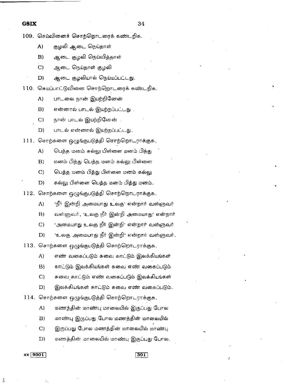 Delhi High Court Junior Judicial Assistant General Knowledge Previous Question Paper - Page 1