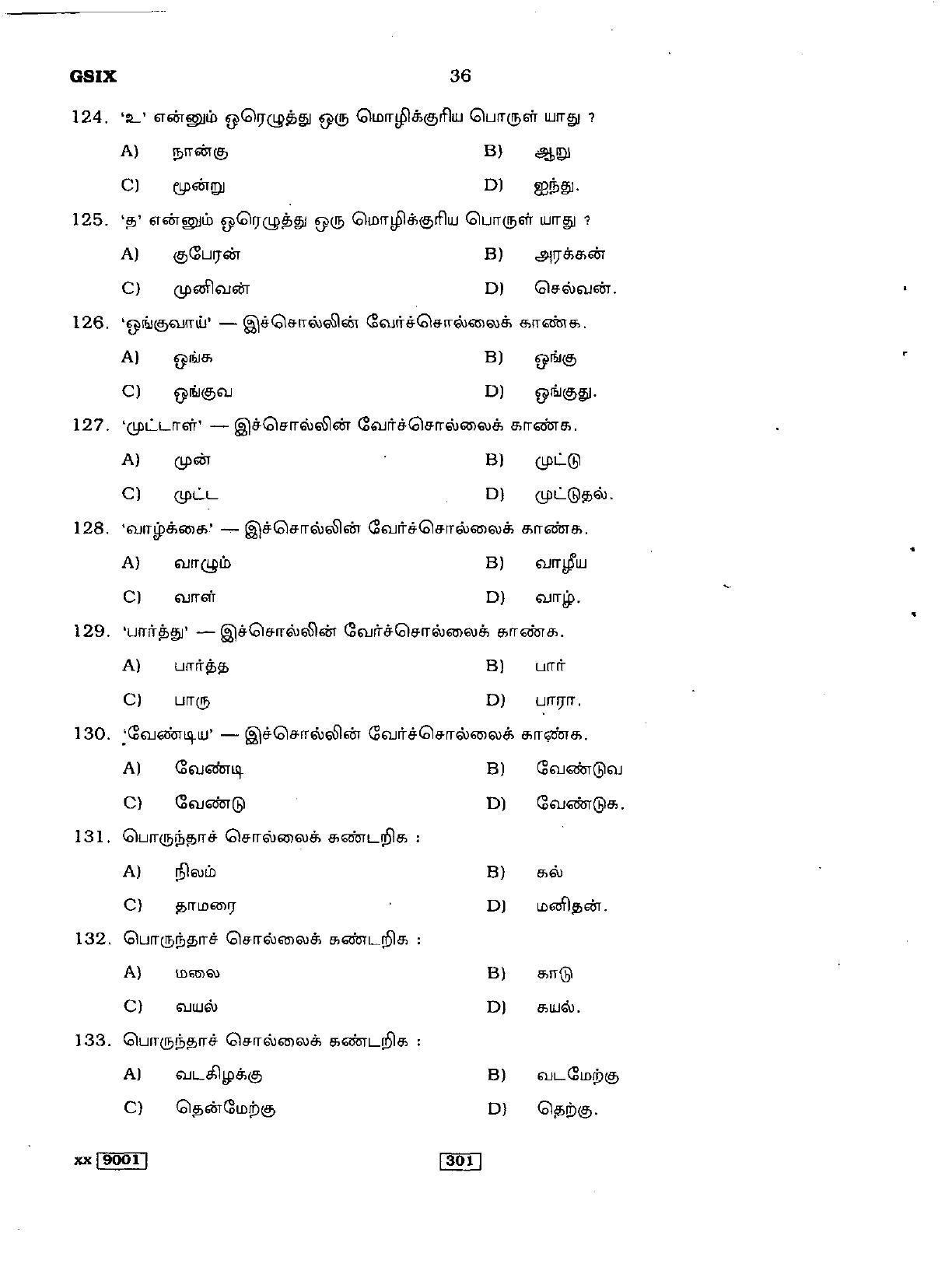 Delhi High Court Junior Judicial Assistant General Knowledge Previous Question Paper - Page 16